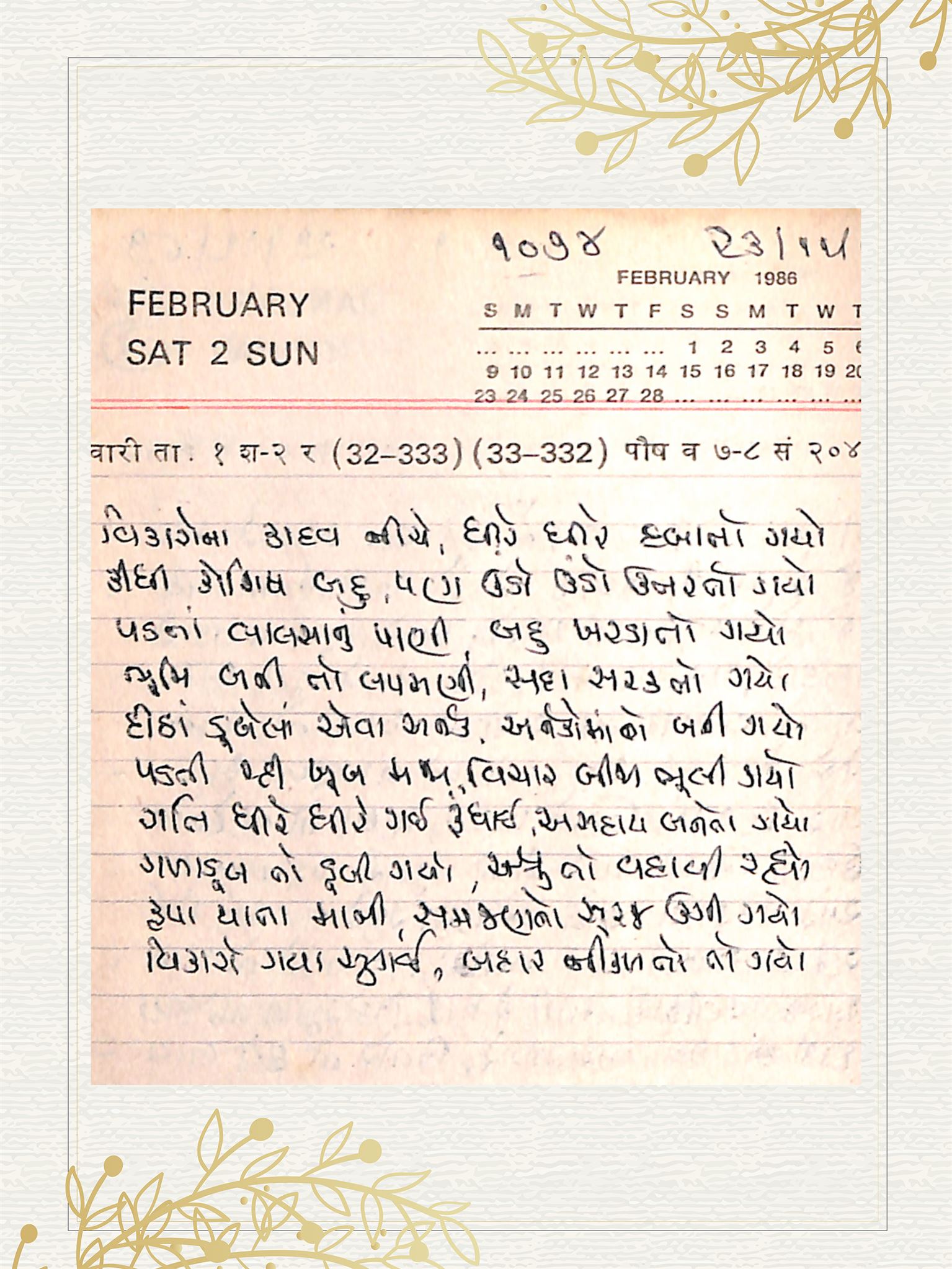 Gujarati Bhajan no. 1074 by Satguru Devendra Ghia - Kaka