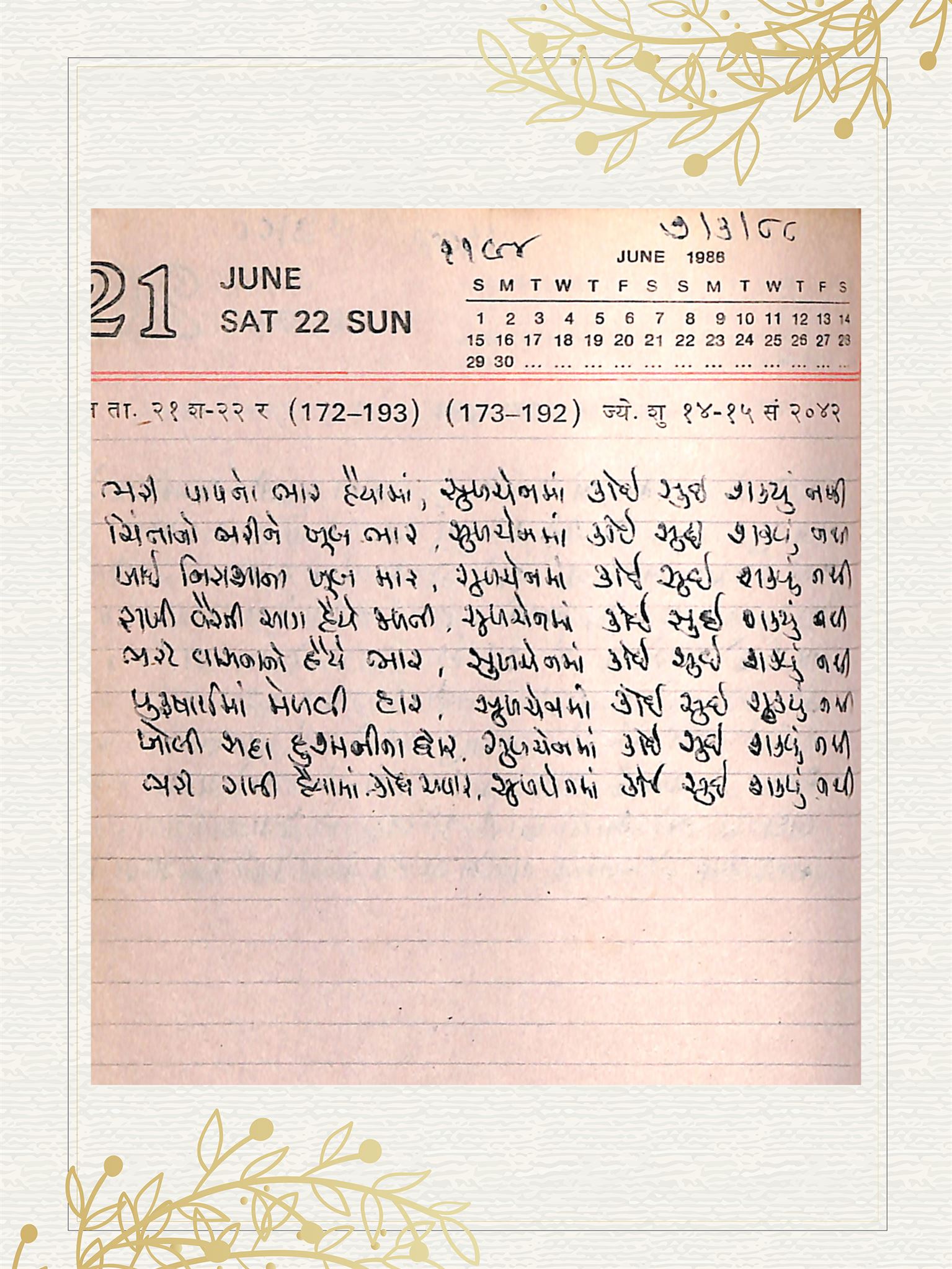 Gujarati Bhajan no. 1194 by Satguru Devendra Ghia - Kaka
