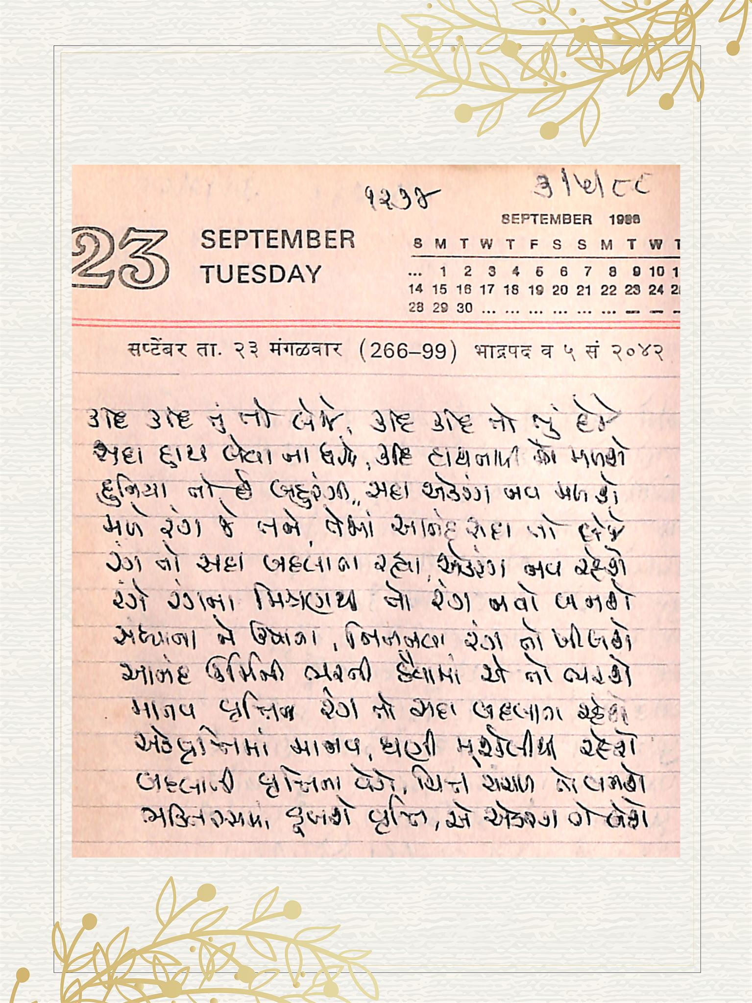 Gujarati Bhajan no. 1274 by Satguru Devendra Ghia - Kaka