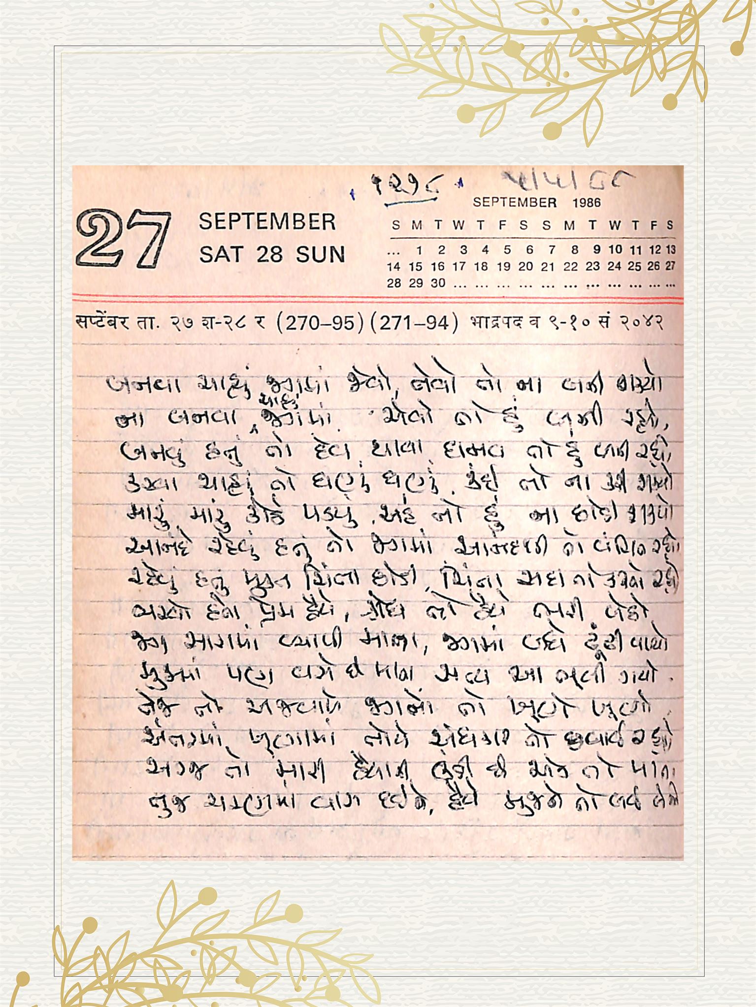 Gujarati Bhajan no. 1278 by Satguru Devendra Ghia - Kaka