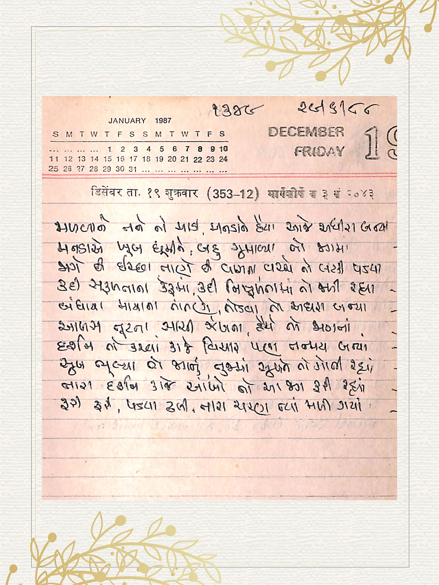 Gujarati Bhajan no. 1349 by Satguru Devendra Ghia - Kaka