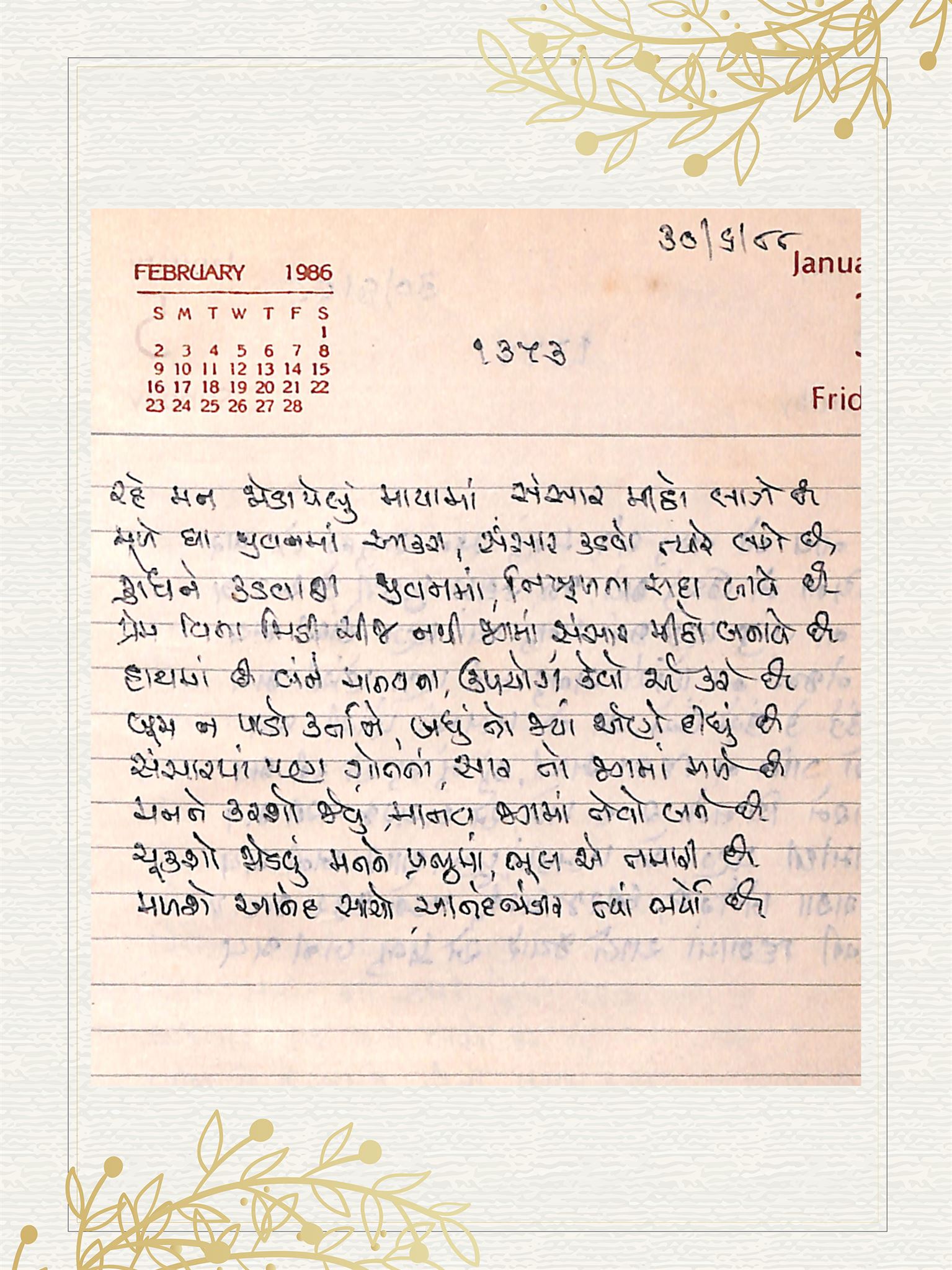 Gujarati Bhajan no. 1353 by Satguru Devendra Ghia - Kaka