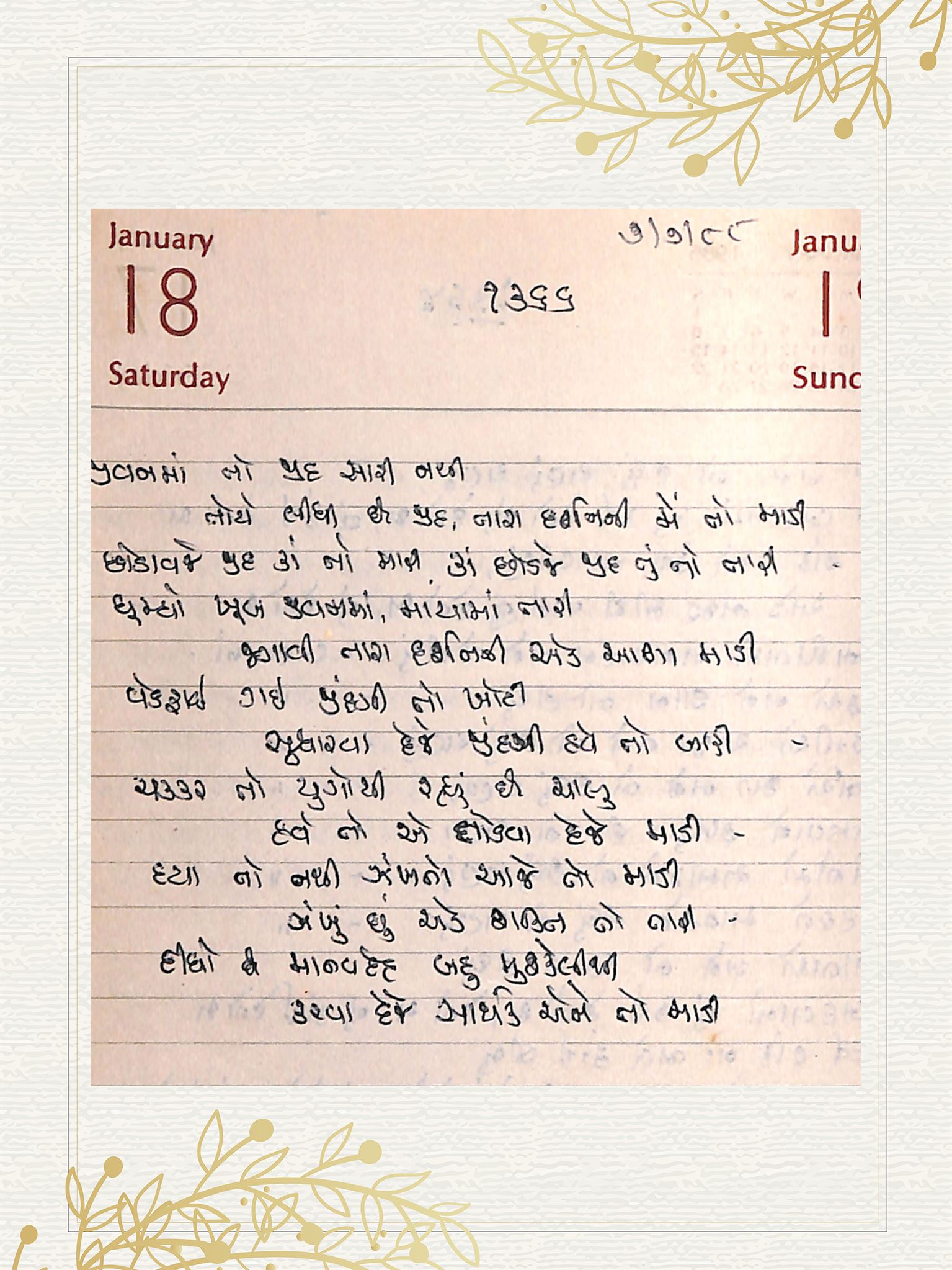 Gujarati Bhajan no. 1366 by Satguru Devendra Ghia - Kaka