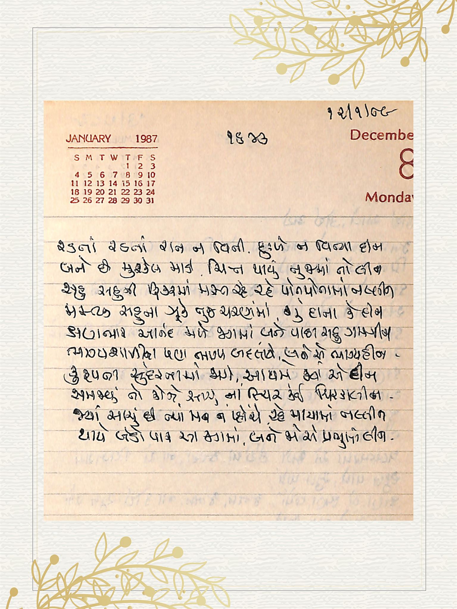 Gujarati Bhajan no. 1643 by Satguru Devendra Ghia - Kaka