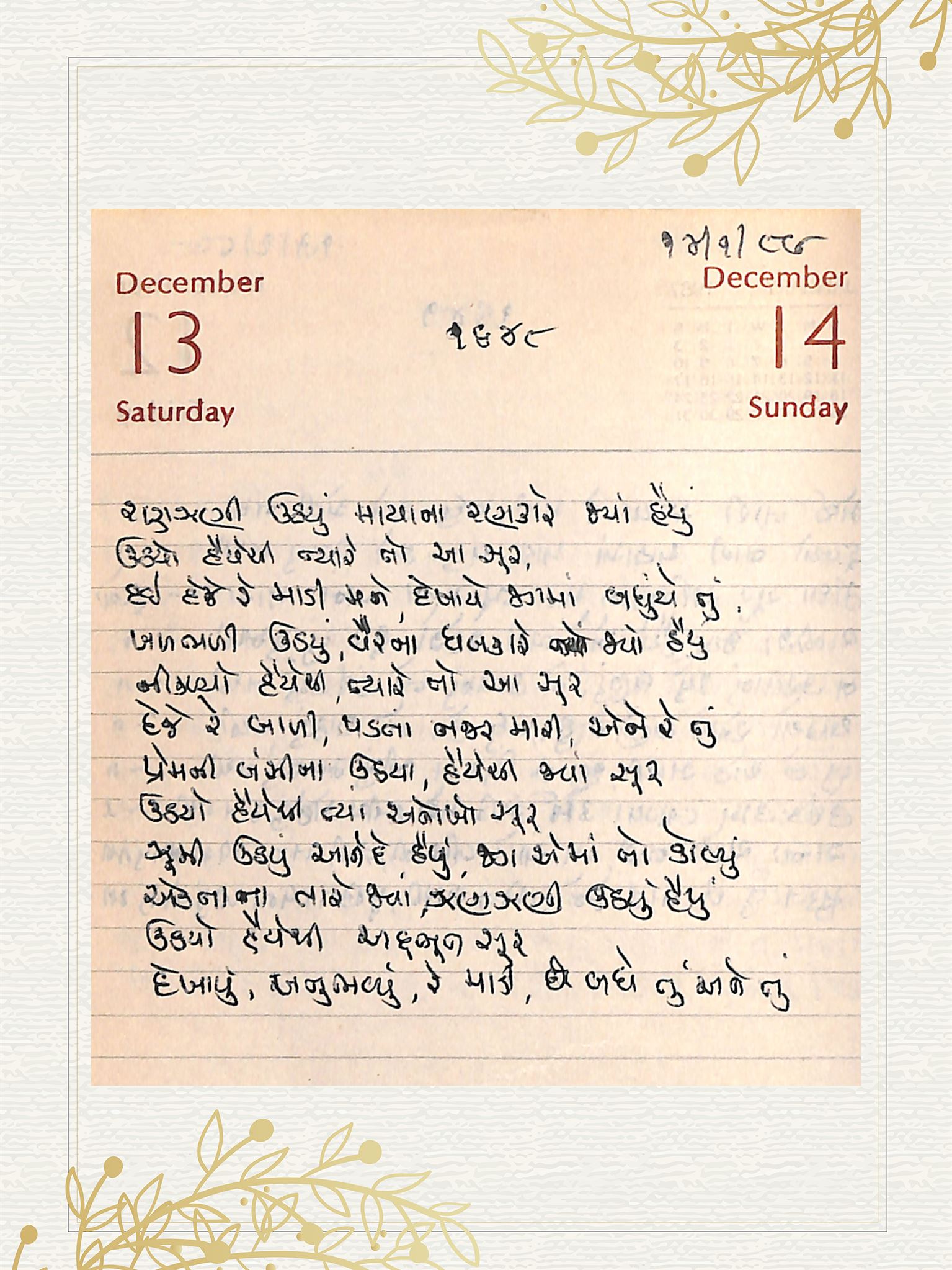 Gujarati Bhajan no. 1648 by Satguru Devendra Ghia - Kaka