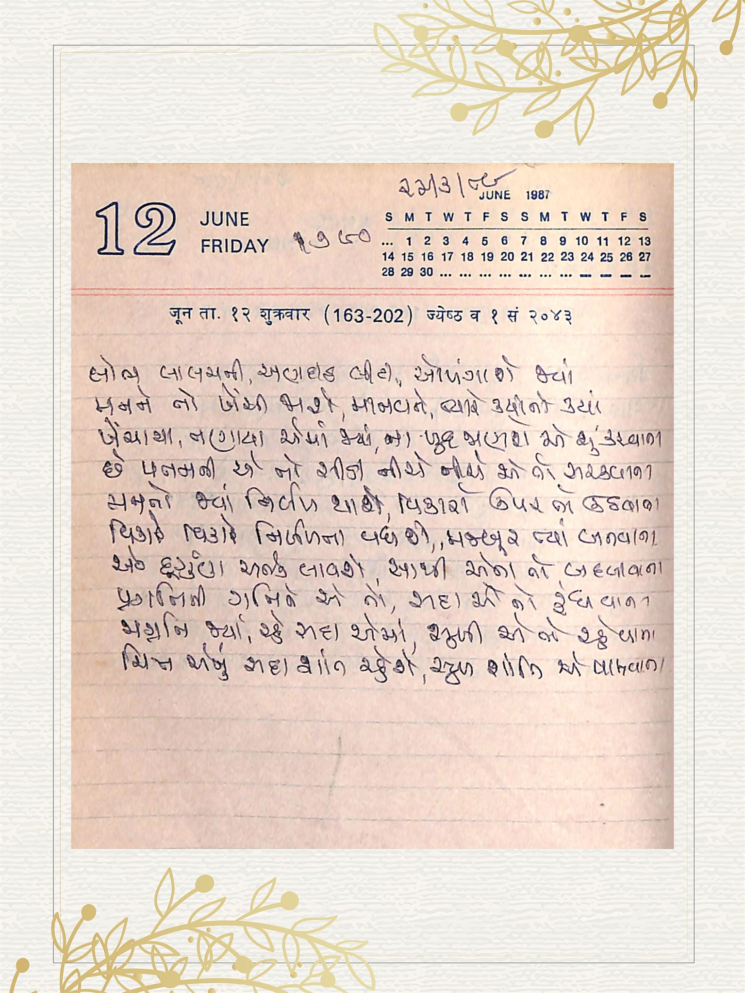 Gujarati Bhajan no. 1790 by Satguru Devendra Ghia - Kaka