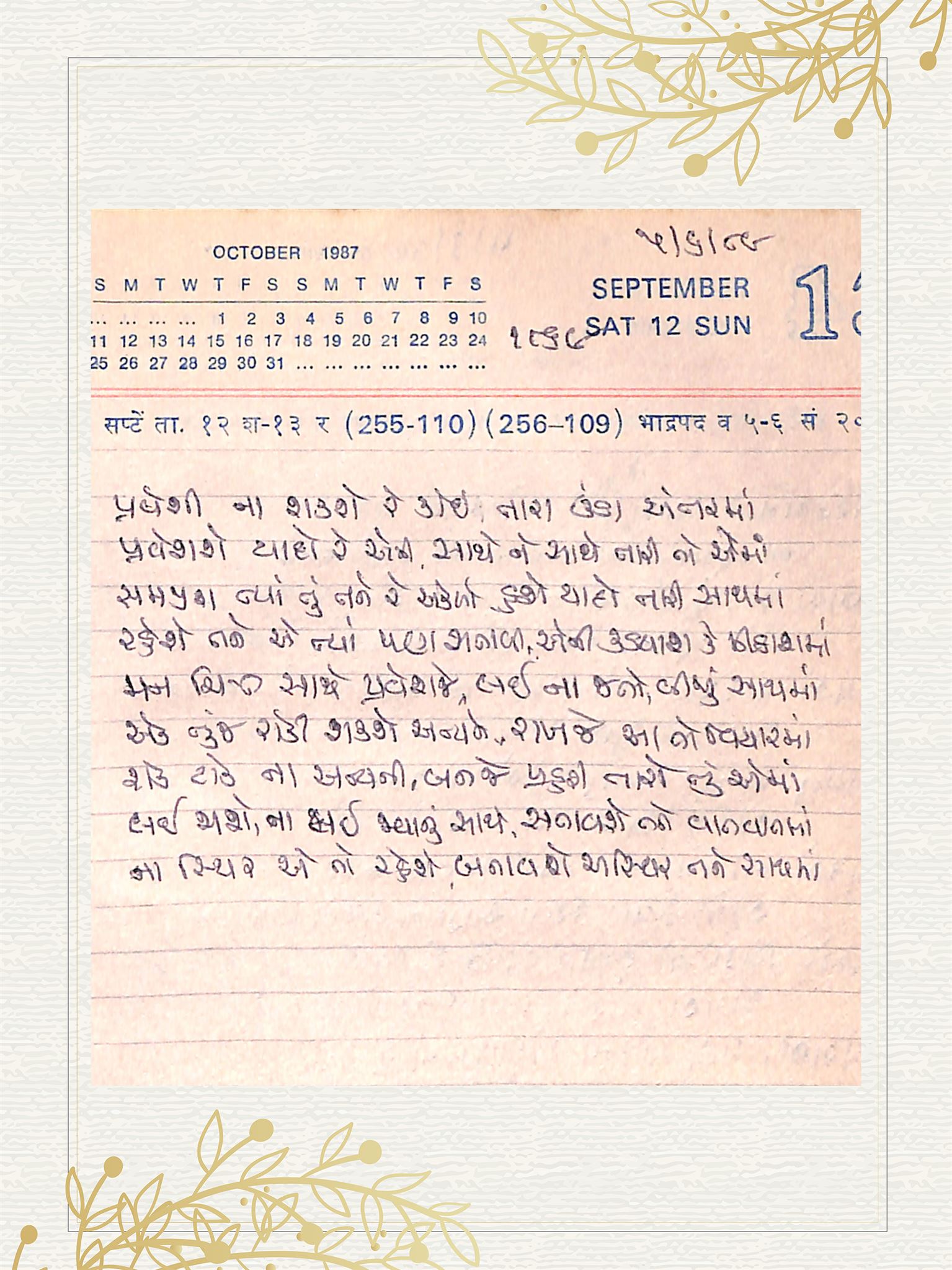Gujarati Bhajan no. 1869 by Satguru Devendra Ghia - Kaka