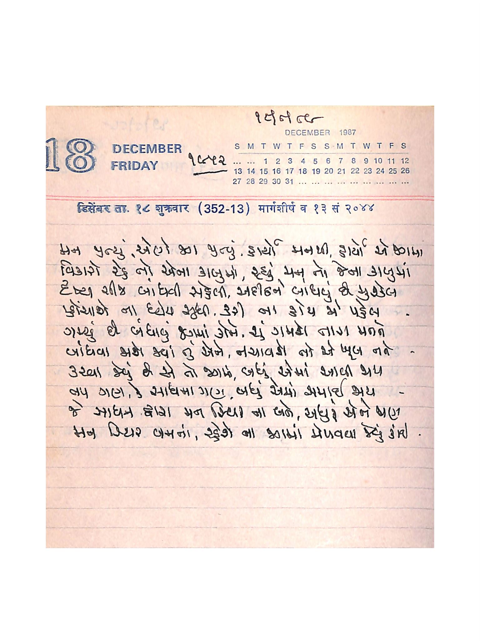 Gujarati Bhajan no. 1952 by Satguru Devendra Ghia - Kaka