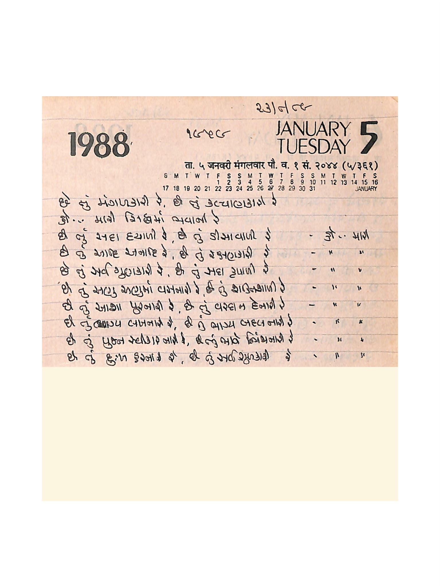 Gujarati Bhajan no. 1959 by Satguru Devendra Ghia - Kaka