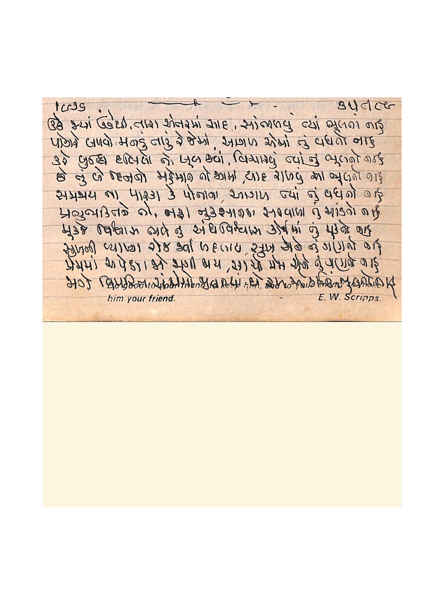 Gujarati Bhajan no. 1976 by Satguru Devendra Ghia - Kaka