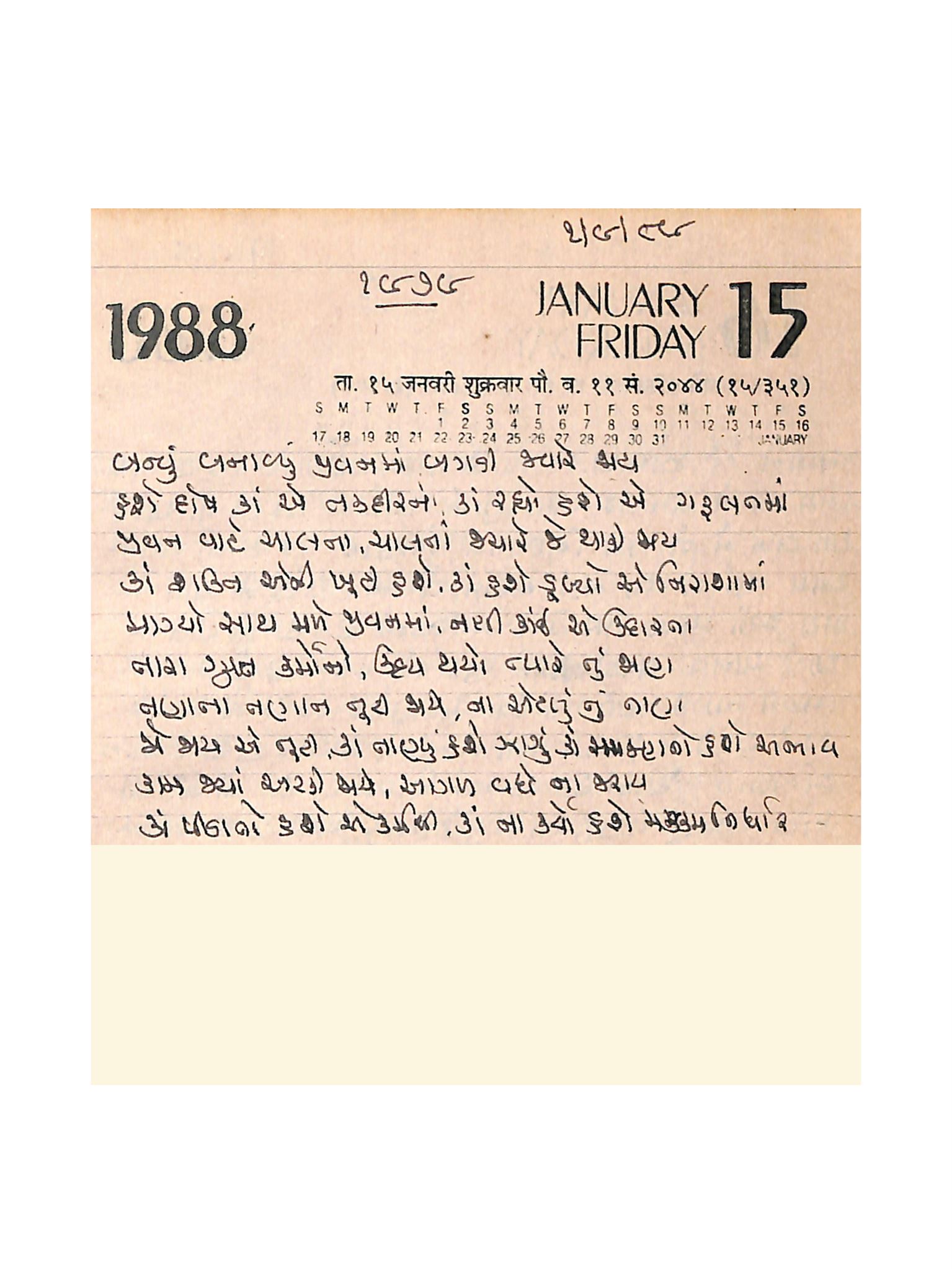 Gujarati Bhajan no. 1979 by Satguru Devendra Ghia - Kaka