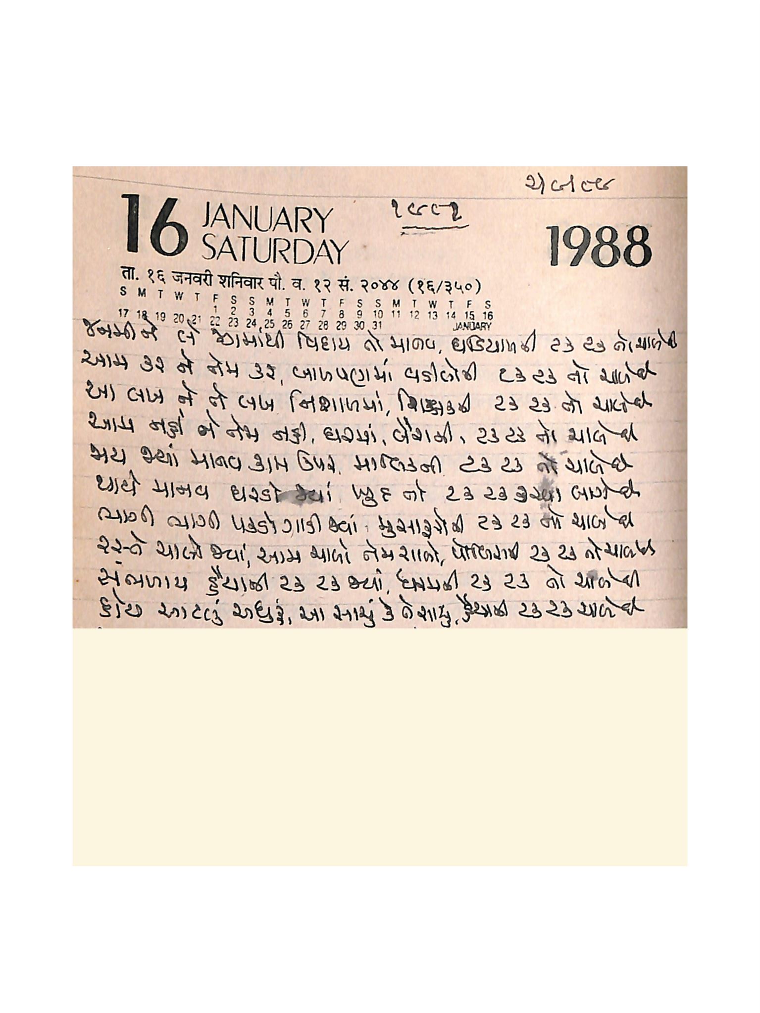 Gujarati Bhajan no. 1981 by Satguru Devendra Ghia - Kaka