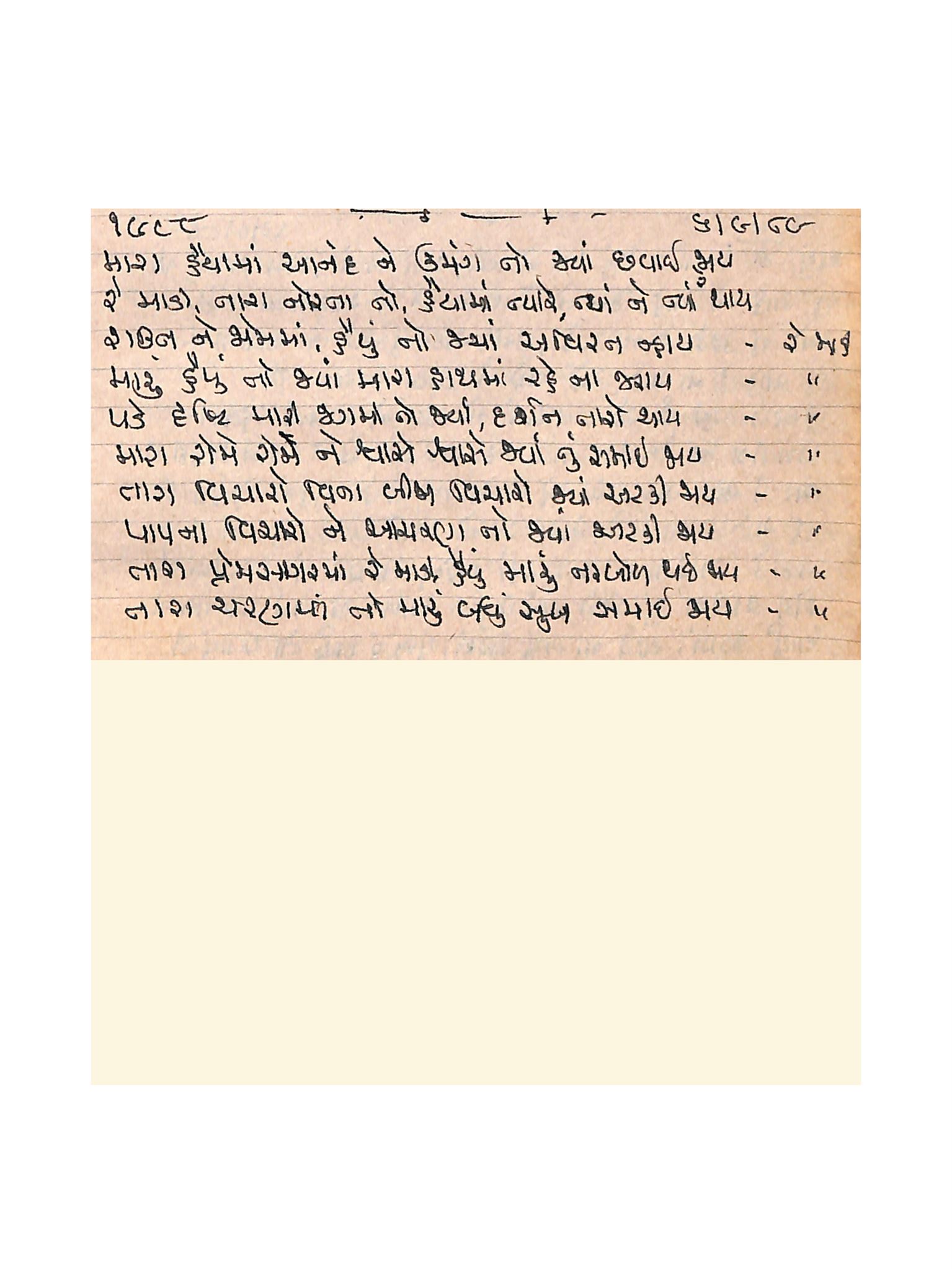 Gujarati Bhajan no. 1988 by Satguru Devendra Ghia - Kaka