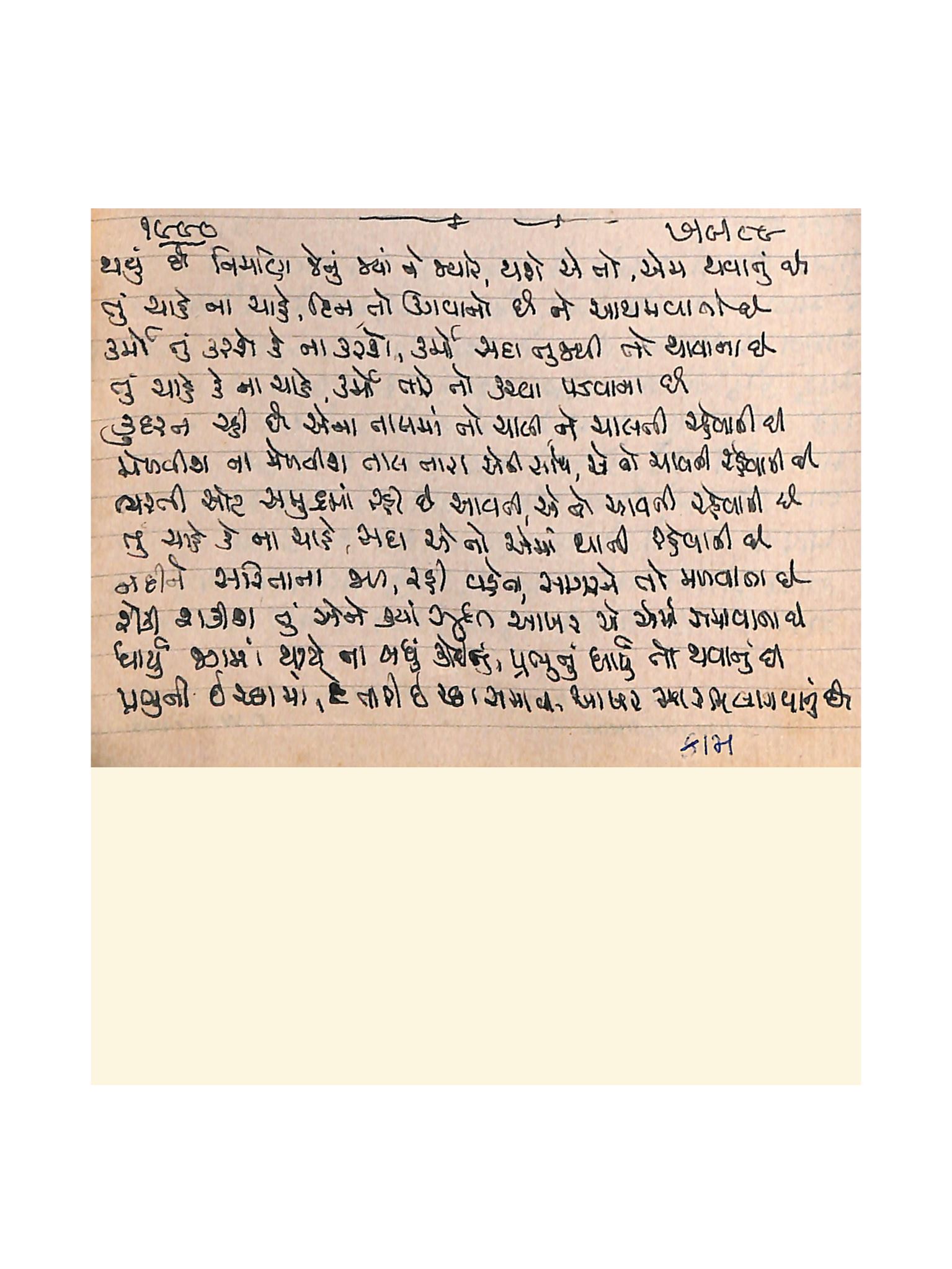Gujarati Bhajan no. 1990 by Satguru Devendra Ghia - Kaka