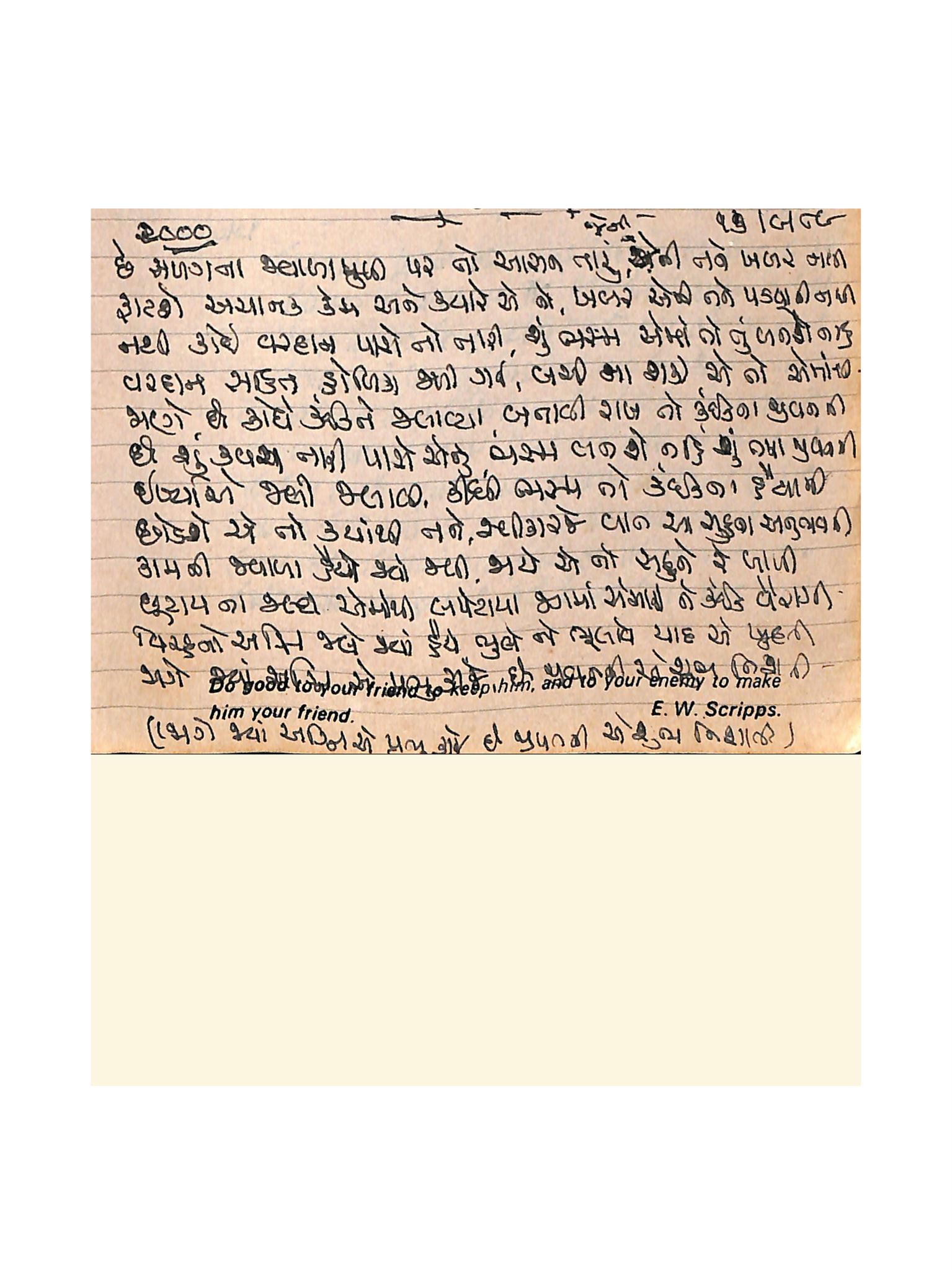 Gujarati Bhajan no. 2000 by Satguru Devendra Ghia - Kaka