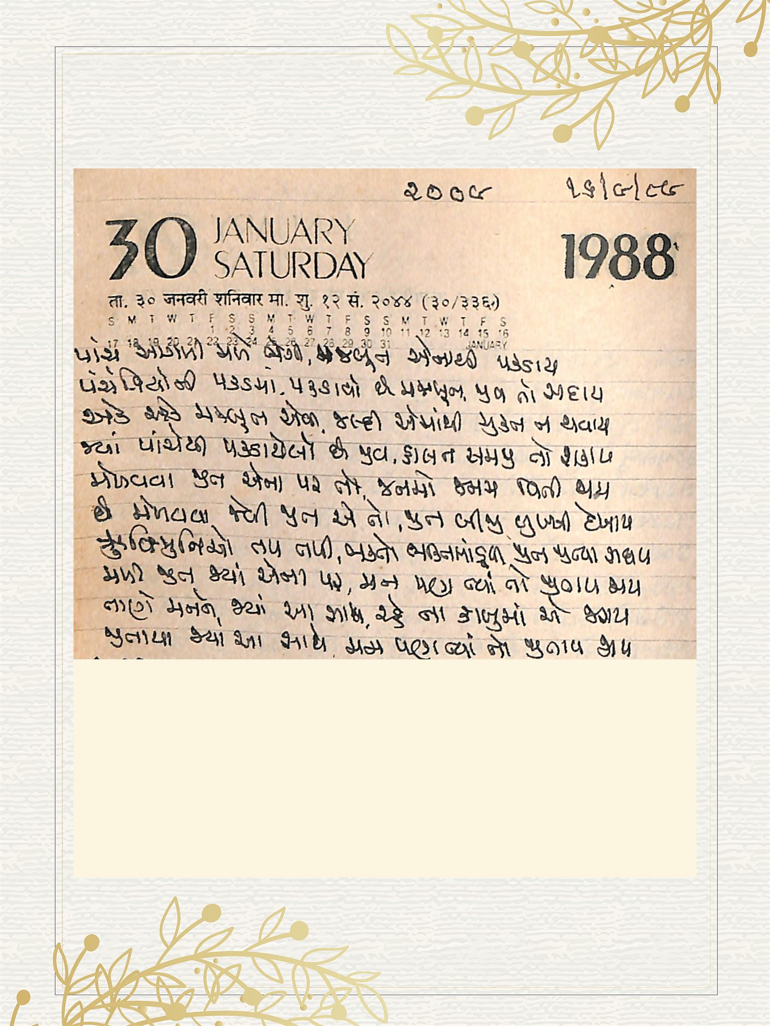 Gujarati Bhajan no. 2009 by Satguru Devendra Ghia - Kaka