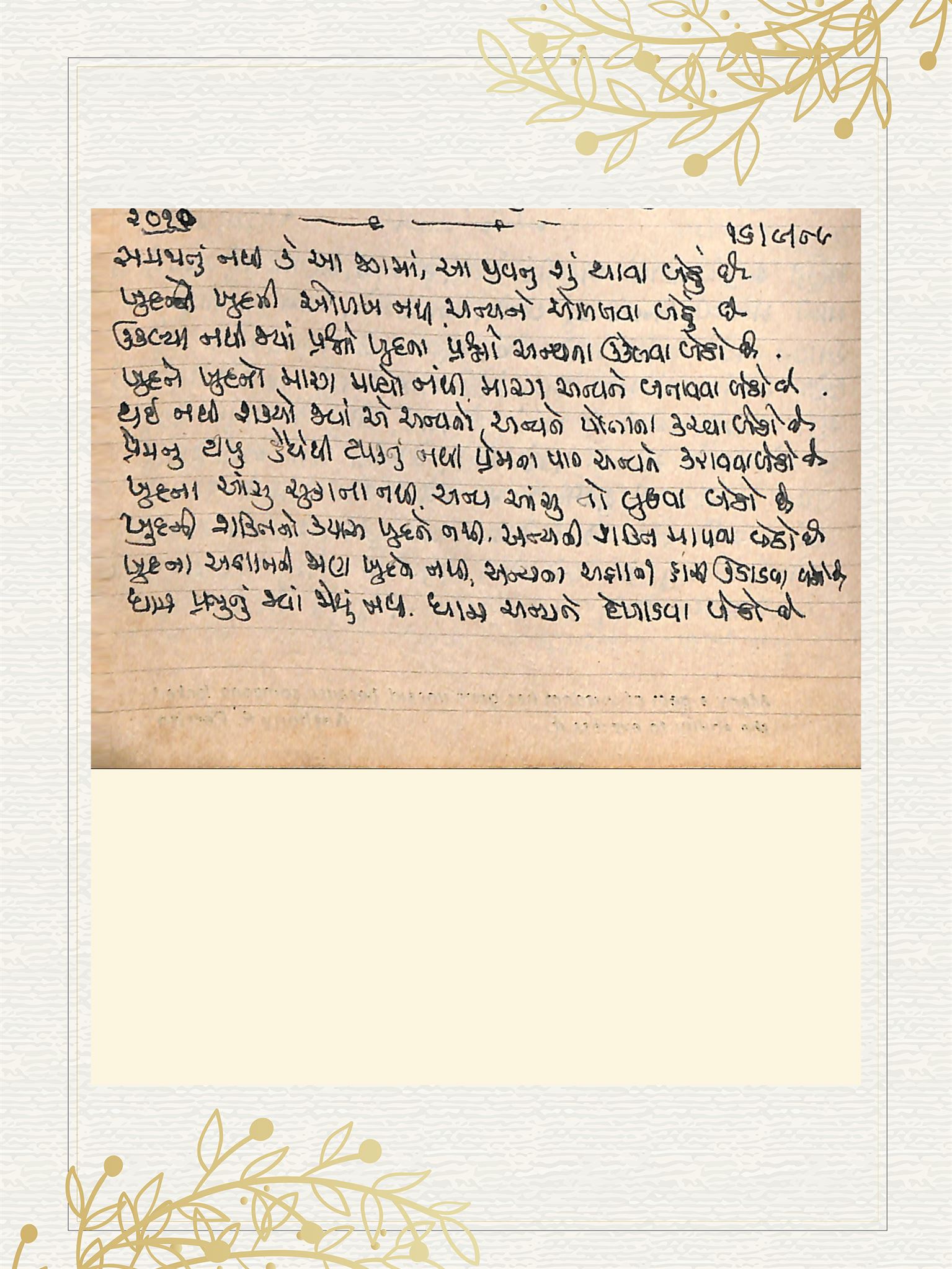 Gujarati Bhajan no. 2010 by Satguru Devendra Ghia - Kaka