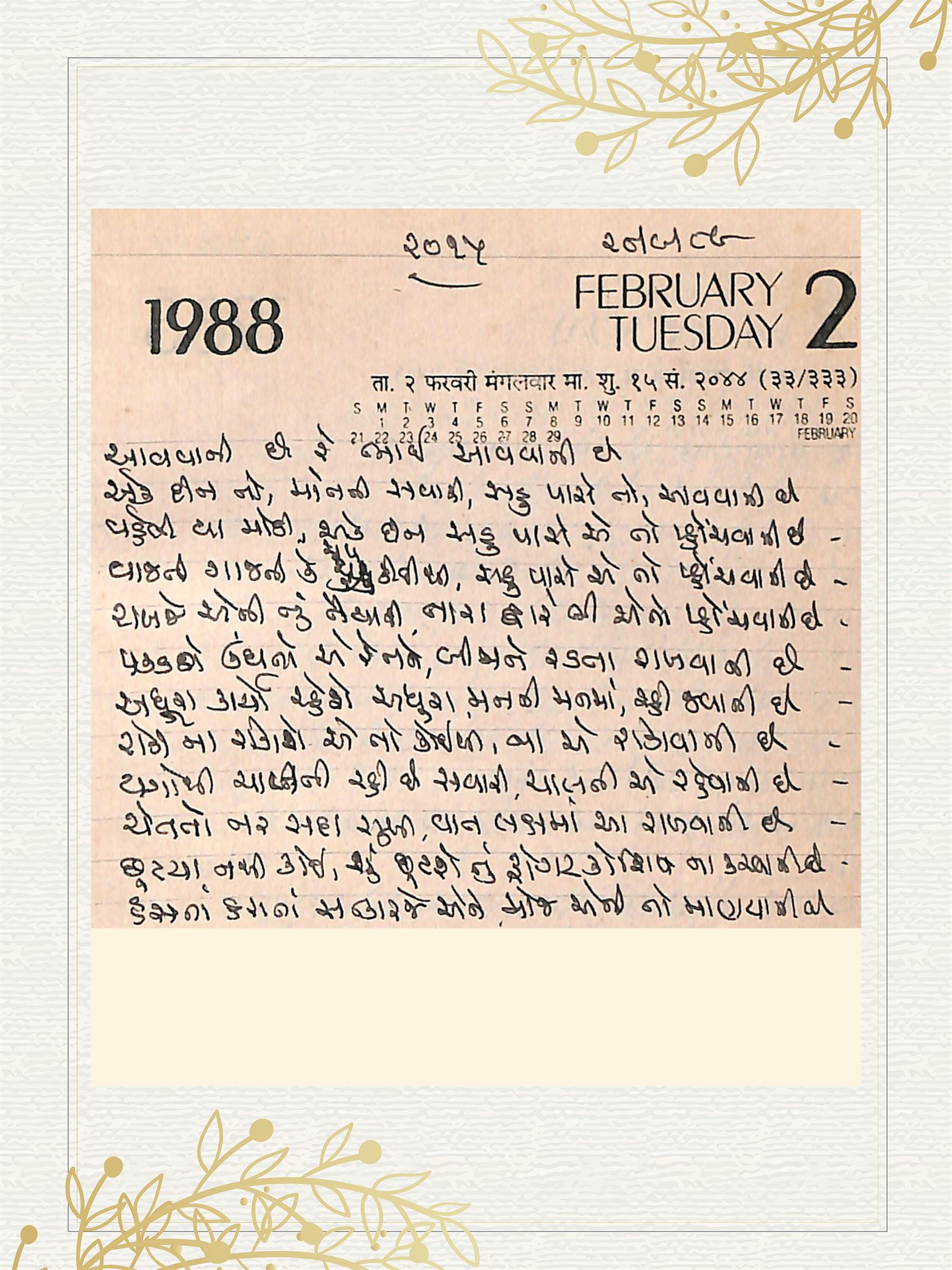 Gujarati Bhajan no. 2015 by Satguru Devendra Ghia - Kaka