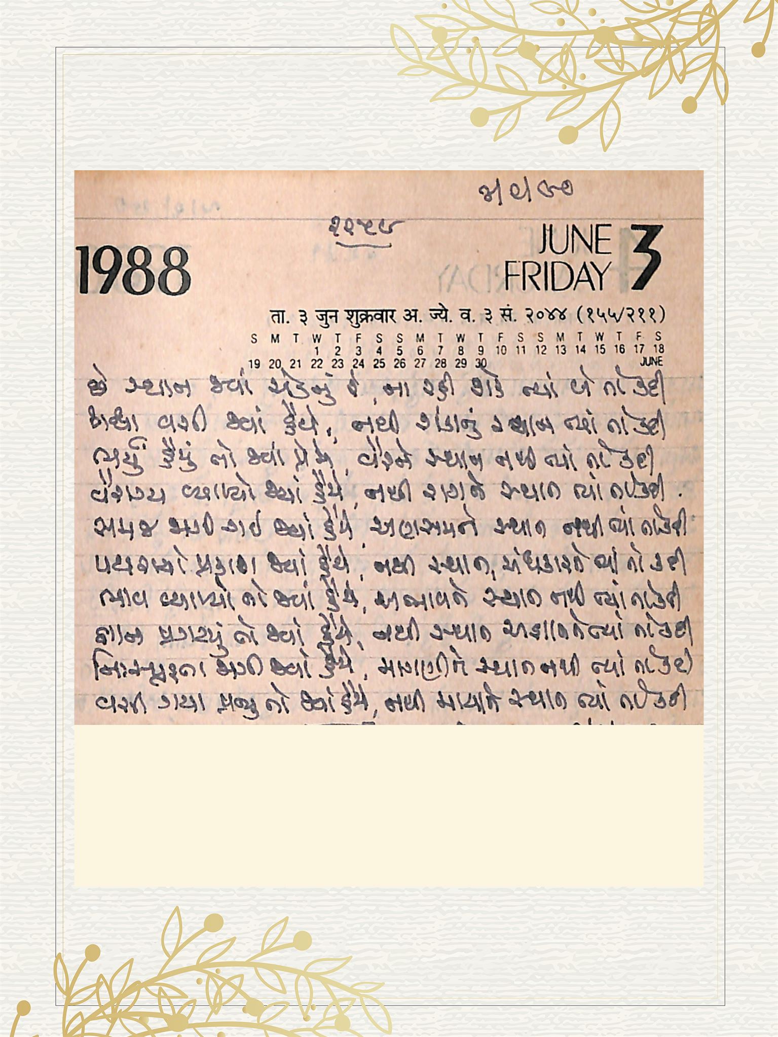 Gujarati Bhajan no. 2259 by Satguru Devendra Ghia - Kaka