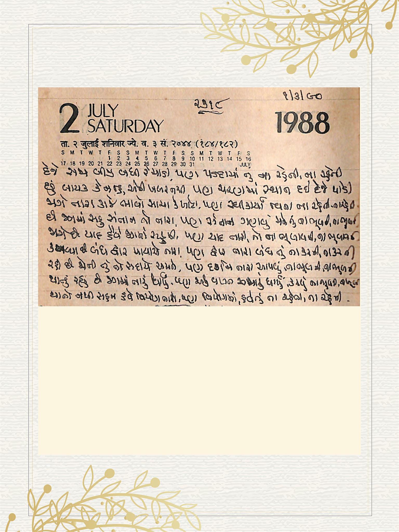 Gujarati Bhajan no. 2318 by Satguru Devendra Ghia - Kaka