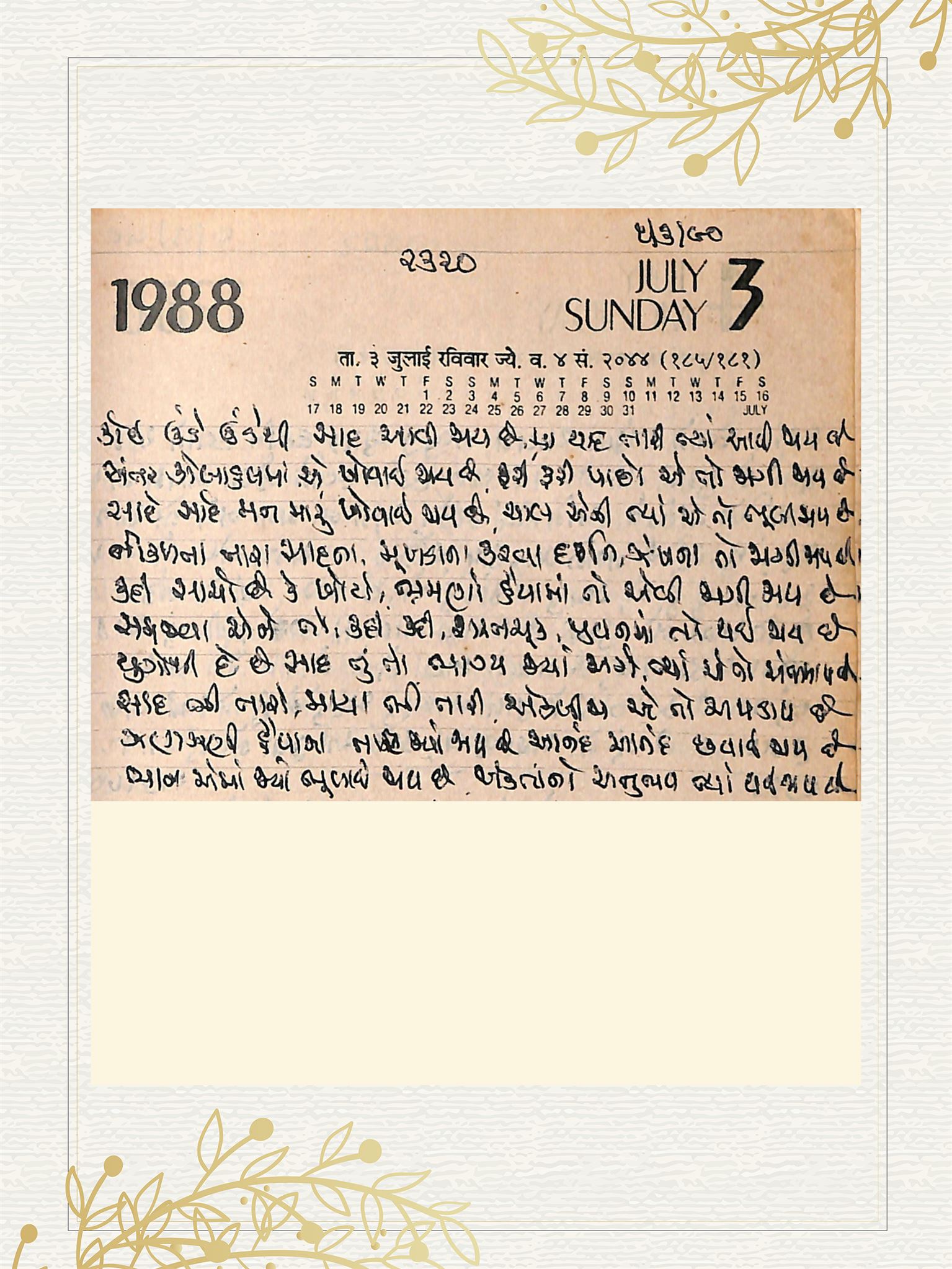 Gujarati Bhajan no. 2320 by Satguru Devendra Ghia - Kaka