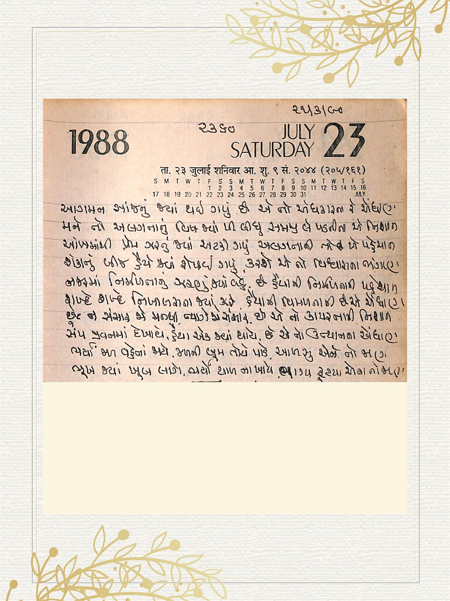 Gujarati Bhajan no. 2360 by Satguru Devendra Ghia - Kaka