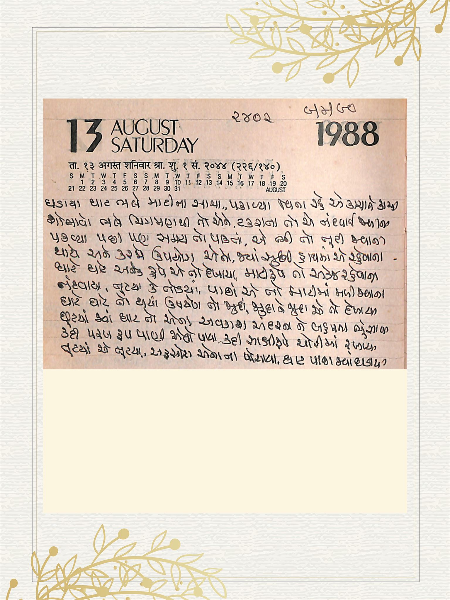 Gujarati Bhajan no. 2402 by Satguru Devendra Ghia - Kaka