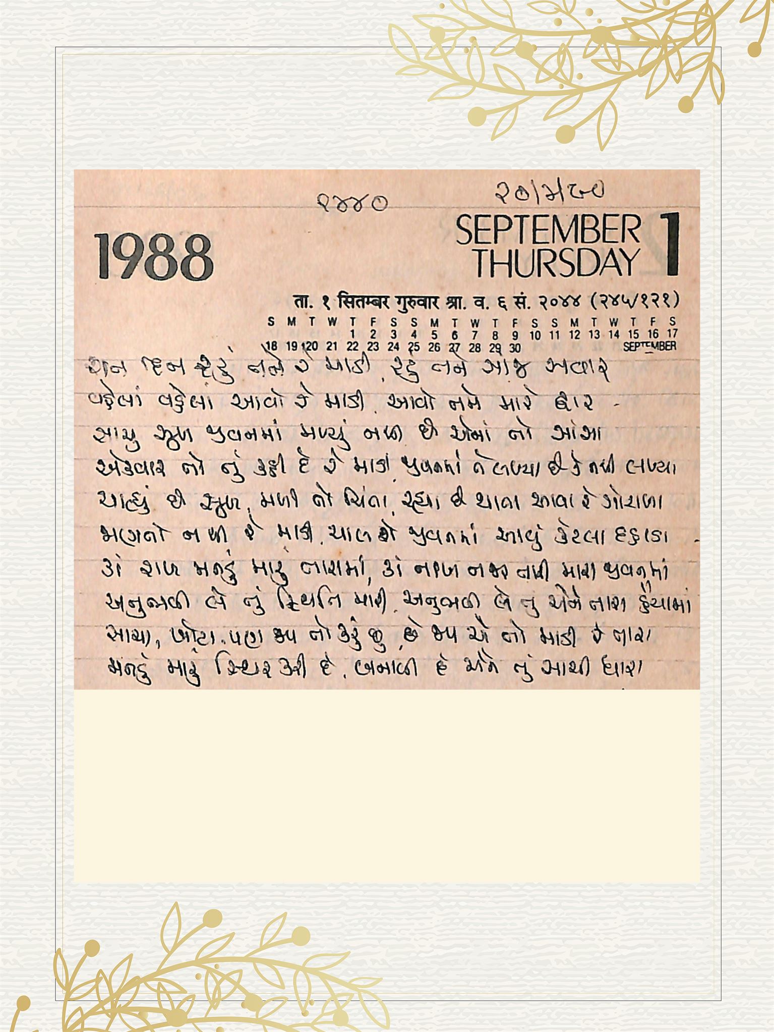 Gujarati Bhajan no. 2440 by Satguru Devendra Ghia - Kaka