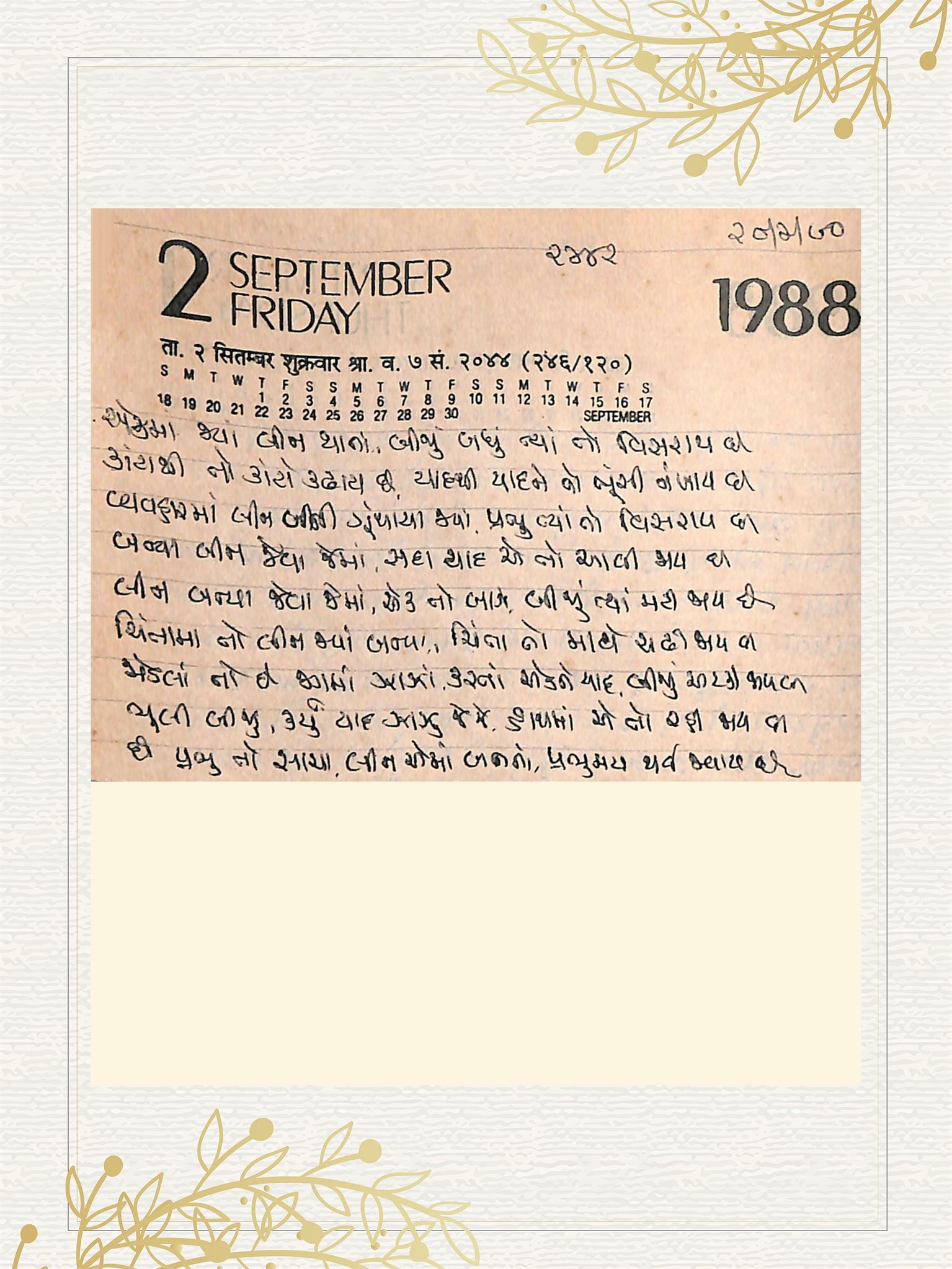 Gujarati Bhajan no. 2442 by Satguru Devendra Ghia - Kaka