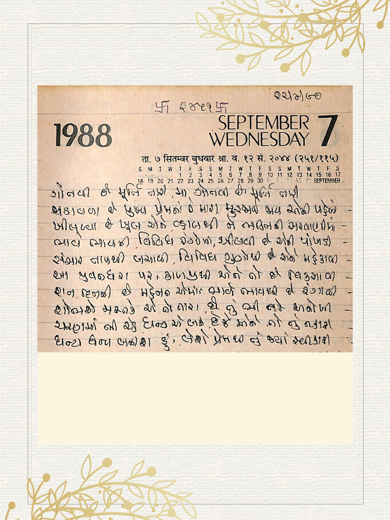 Gujarati Bhajan no. 2451 by Satguru Devendra Ghia - Kaka