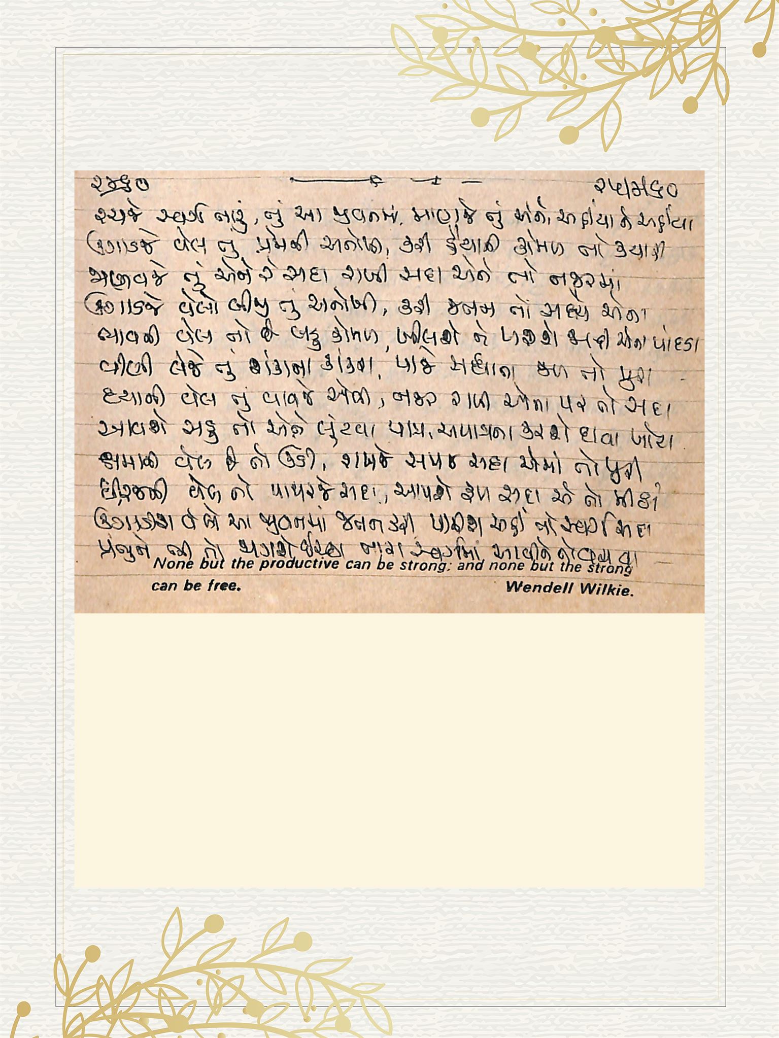 Gujarati Bhajan no. 2460 by Satguru Devendra Ghia - Kaka