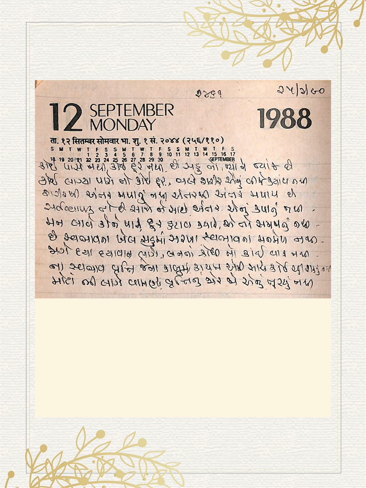 Gujarati Bhajan no. 2461 by Satguru Devendra Ghia - Kaka