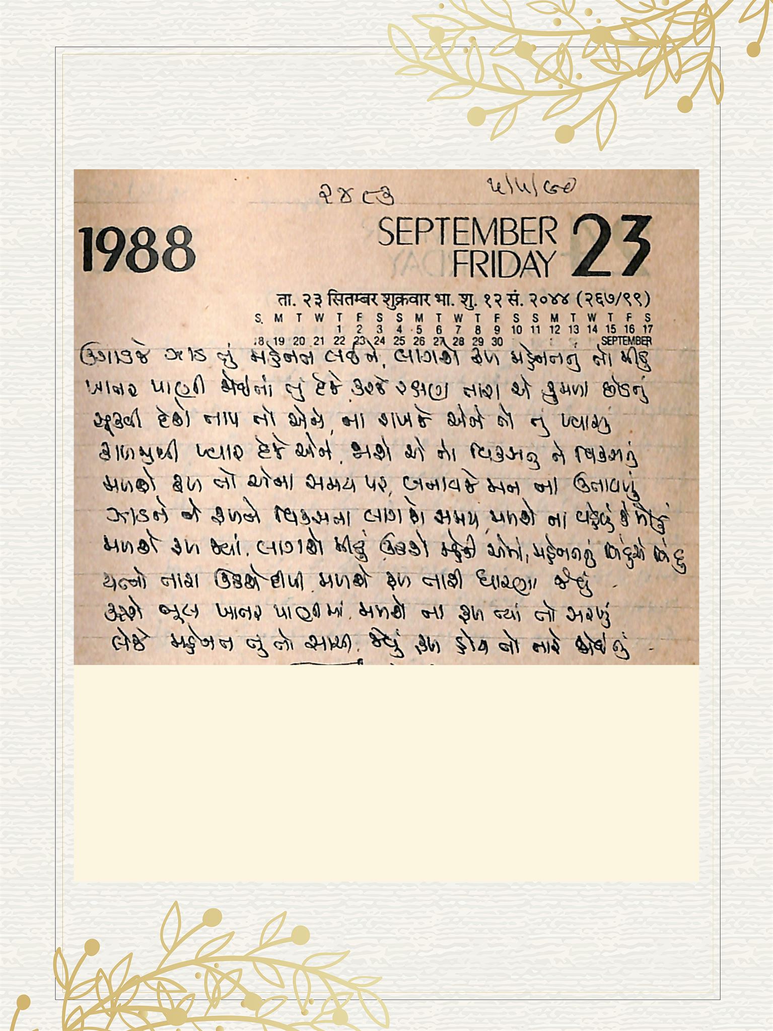 Gujarati Bhajan no. 2483 by Satguru Devendra Ghia - Kaka