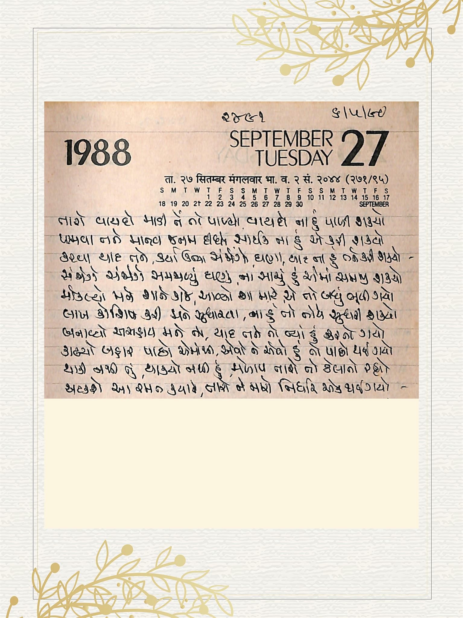 Gujarati Bhajan no. 2491 by Satguru Devendra Ghia - Kaka