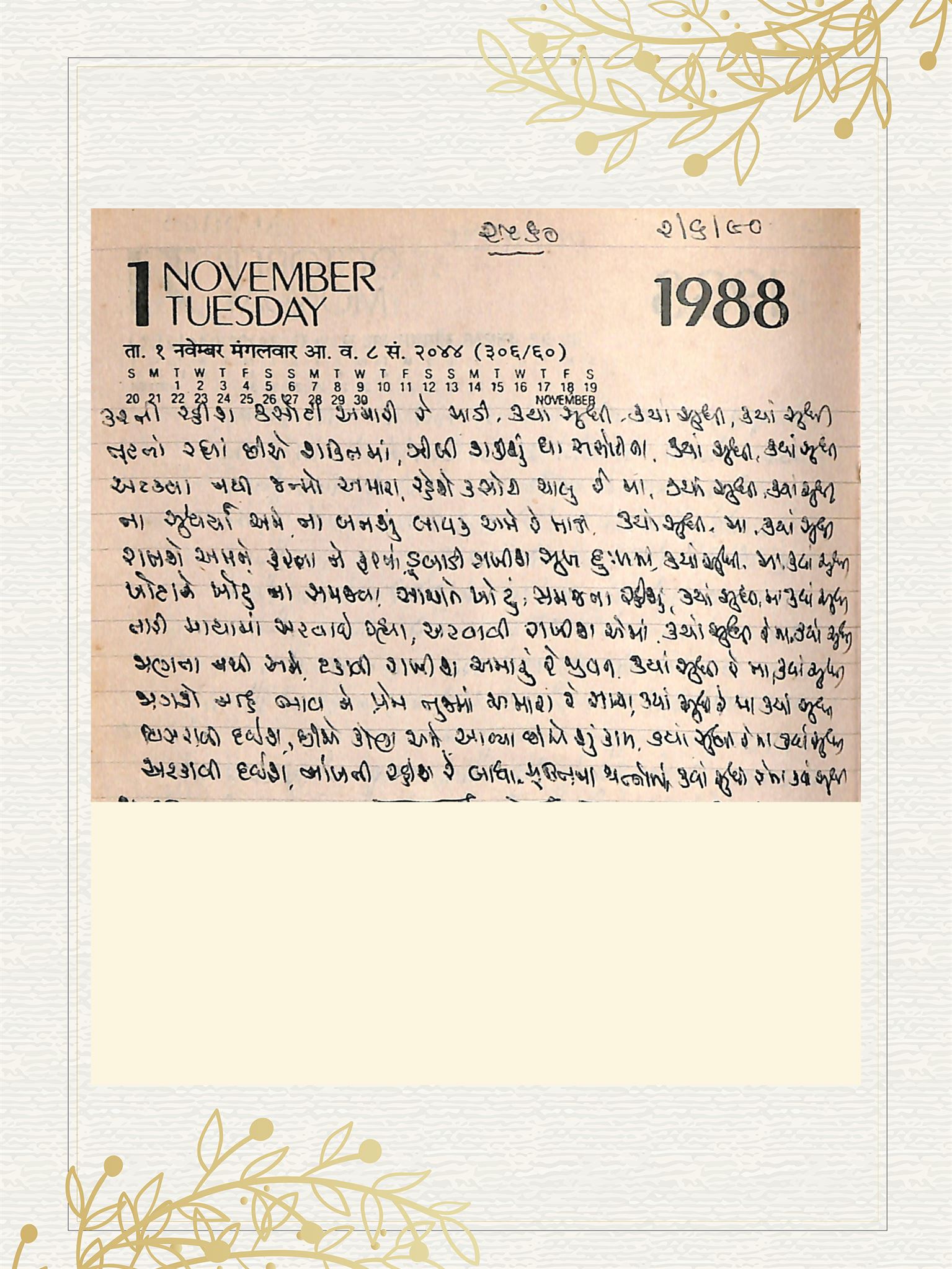 Gujarati Bhajan no. 2560 by Satguru Devendra Ghia - Kaka
