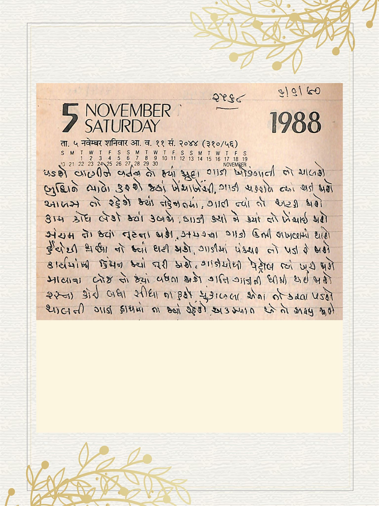Gujarati Bhajan no. 2568 by Satguru Devendra Ghia - Kaka