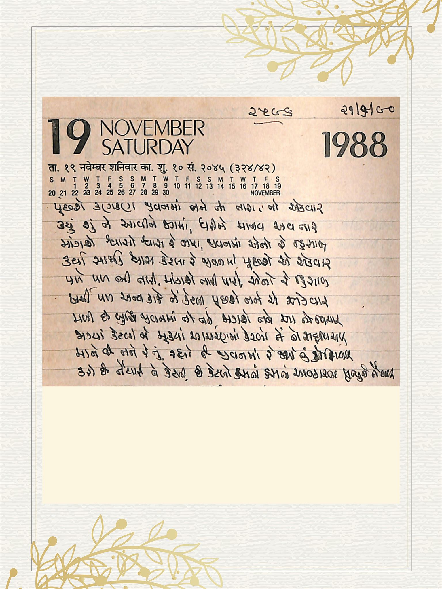Gujarati Bhajan no. 2596 by Satguru Devendra Ghia - Kaka