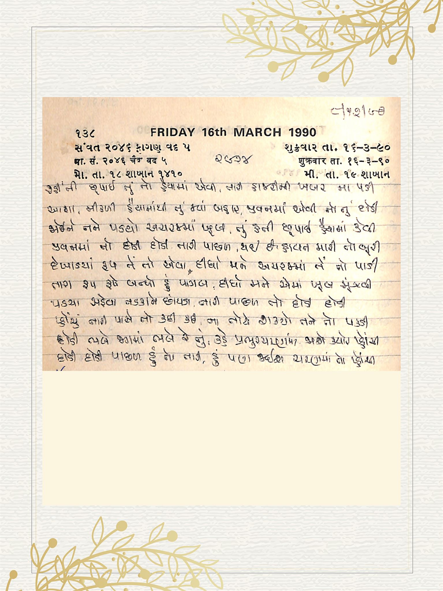 Gujarati Bhajan no. 2924 by Satguru Devendra Ghia - Kaka