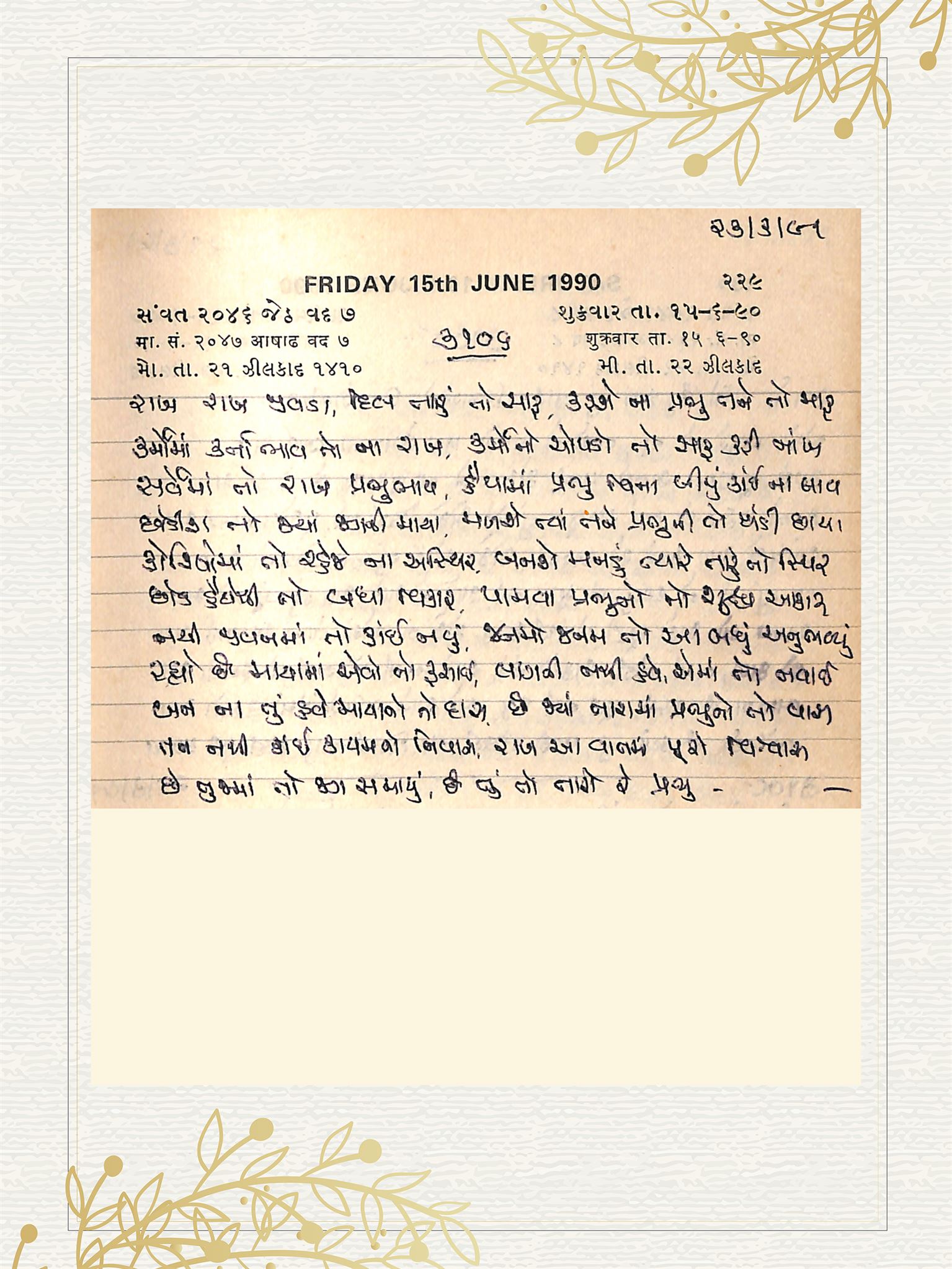 Gujarati Bhajan no. 3106 by Satguru Devendra Ghia - Kaka