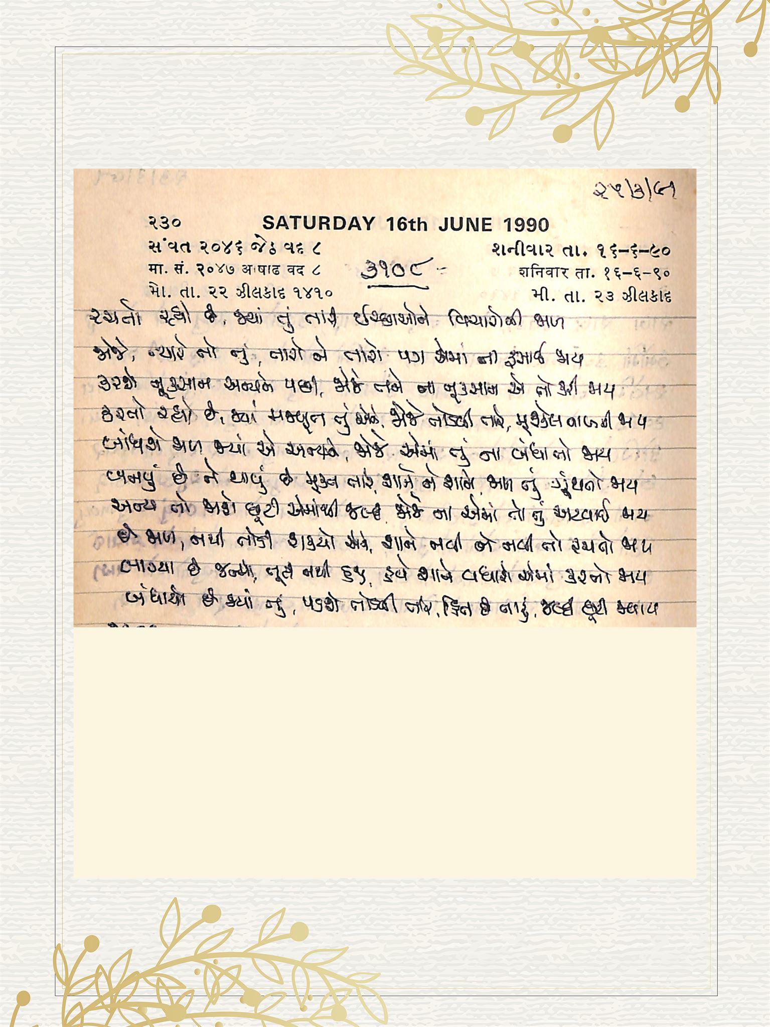Gujarati Bhajan no. 3108 by Satguru Devendra Ghia - Kaka