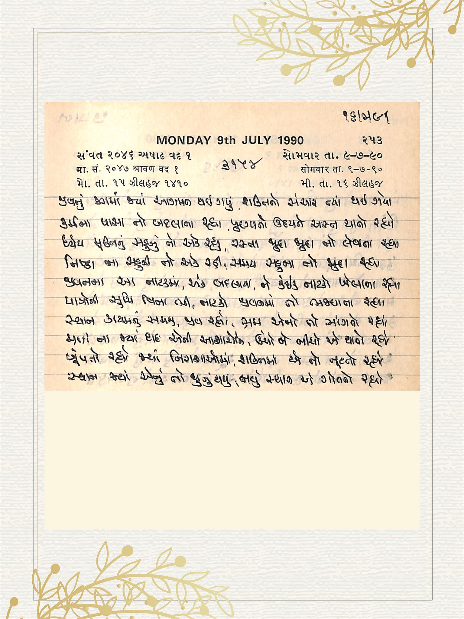 Gujarati Bhajan no. 3154 by Satguru Devendra Ghia - Kaka