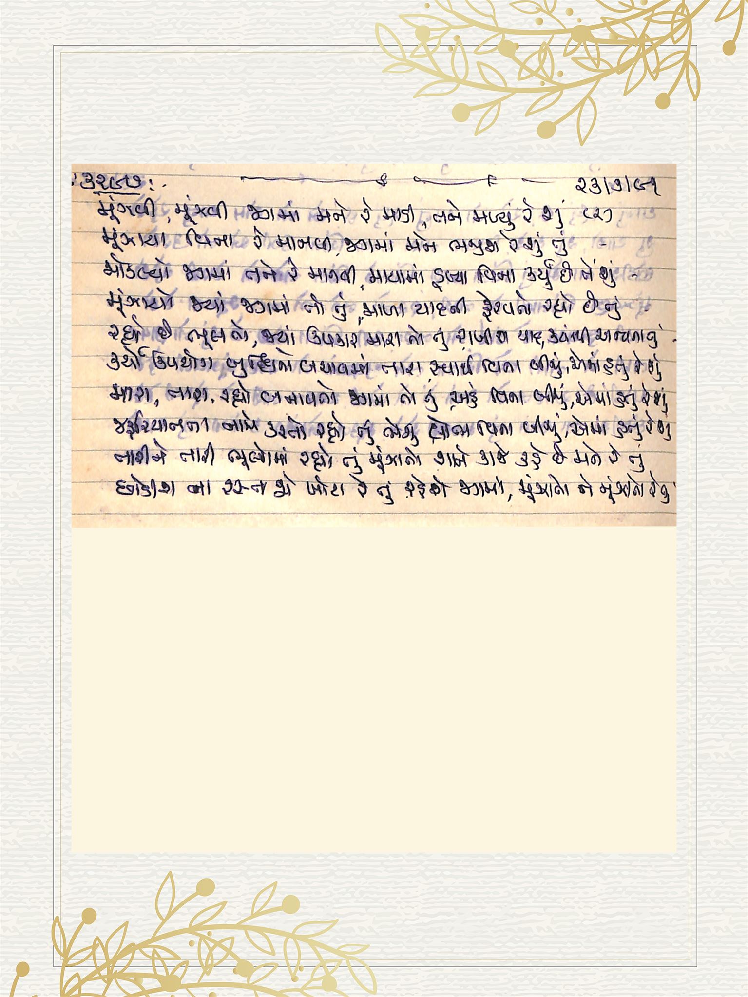 Gujarati Bhajan no. 3297 by Satguru Devendra Ghia - Kaka