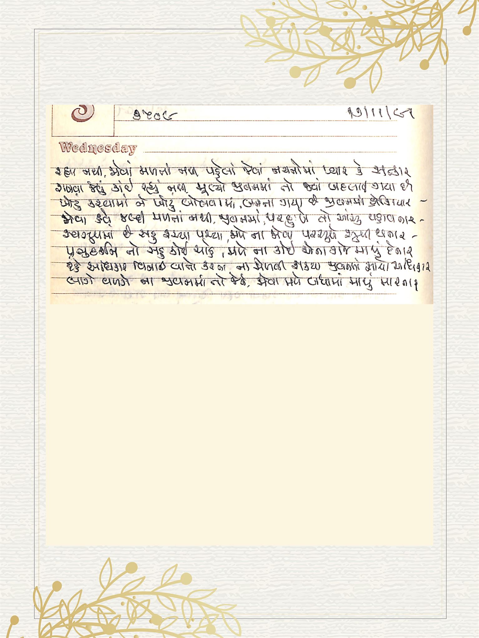 Gujarati Bhajan no. 3509 by Satguru Devendra Ghia - Kaka