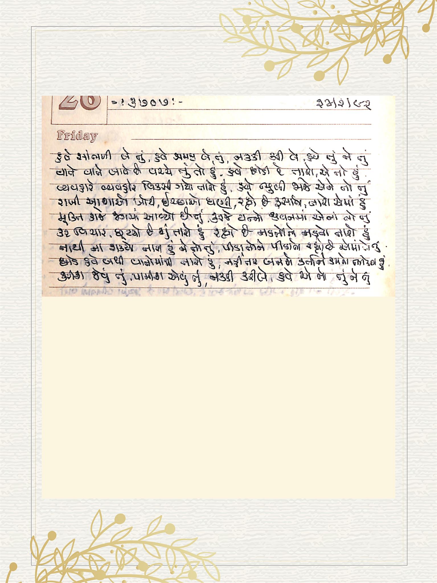 Gujarati Bhajan no. 3707 by Satguru Devendra Ghia - Kaka