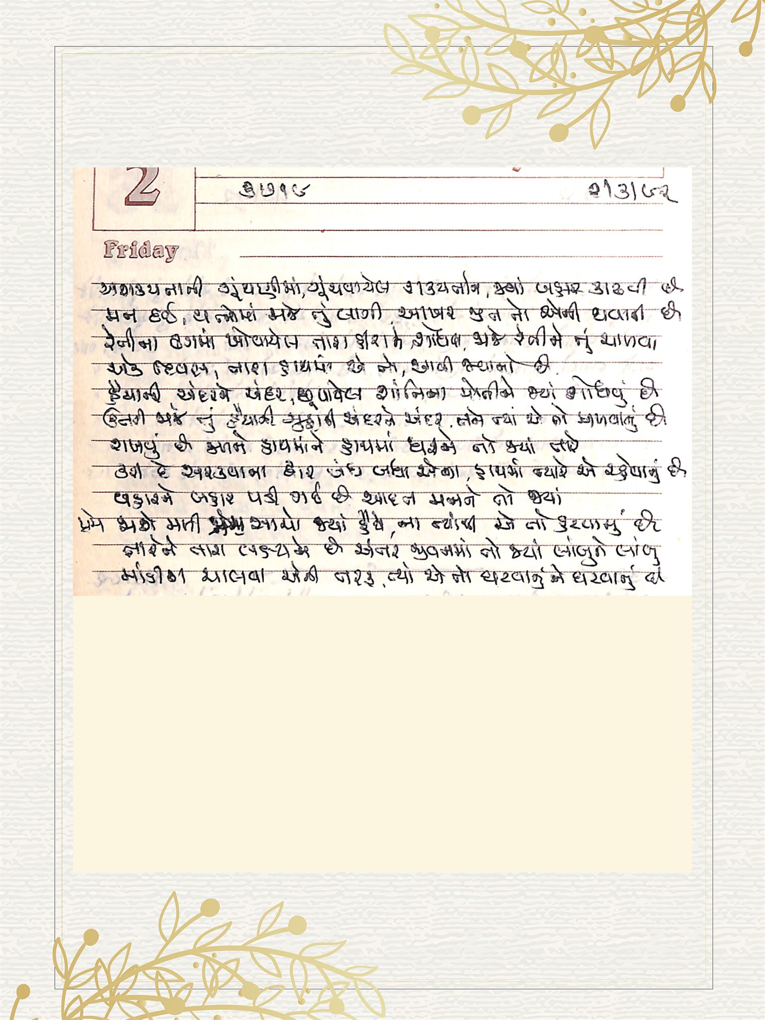 Gujarati Bhajan no. 3719 by Satguru Devendra Ghia - Kaka