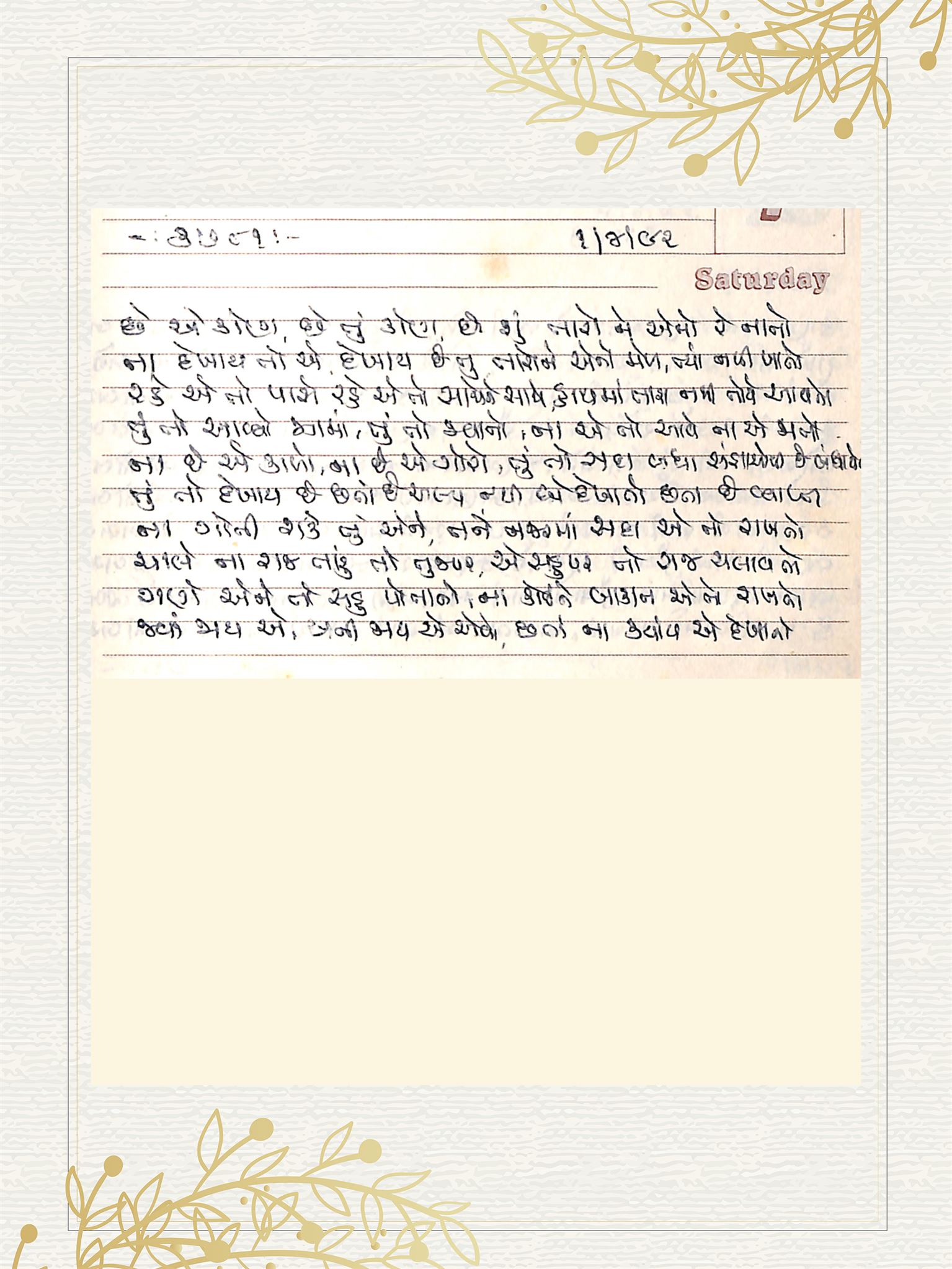 Gujarati Bhajan no. 3781 by Satguru Devendra Ghia - Kaka