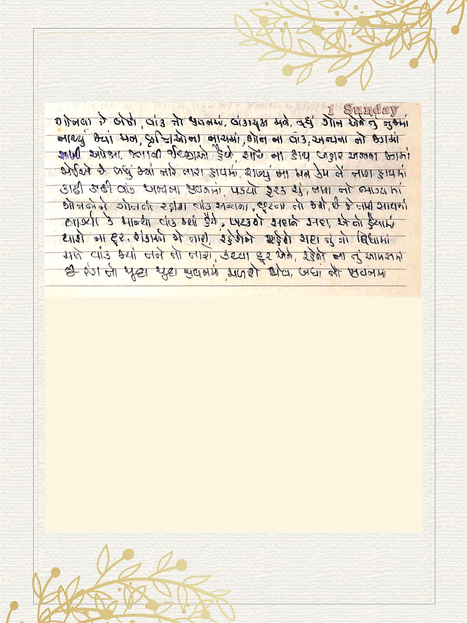 Gujarati Bhajan no. 3922 by Satguru Devendra Ghia - Kaka