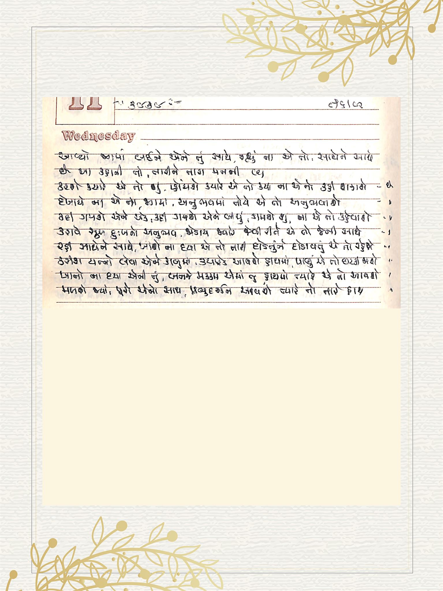 Gujarati Bhajan no. 3939 by Satguru Devendra Ghia - Kaka