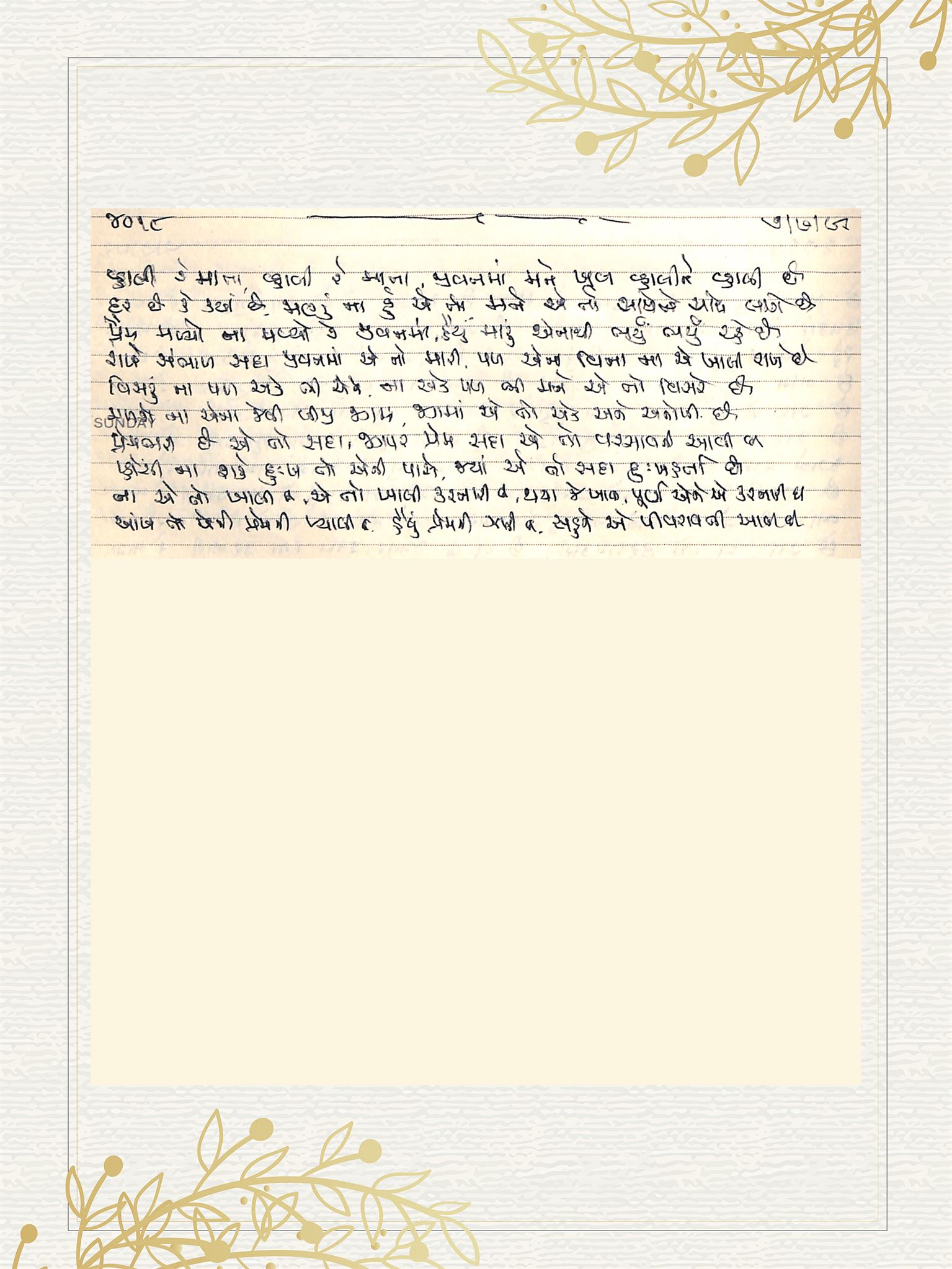 Gujarati Bhajan no. 4018 by Satguru Devendra Ghia - Kaka