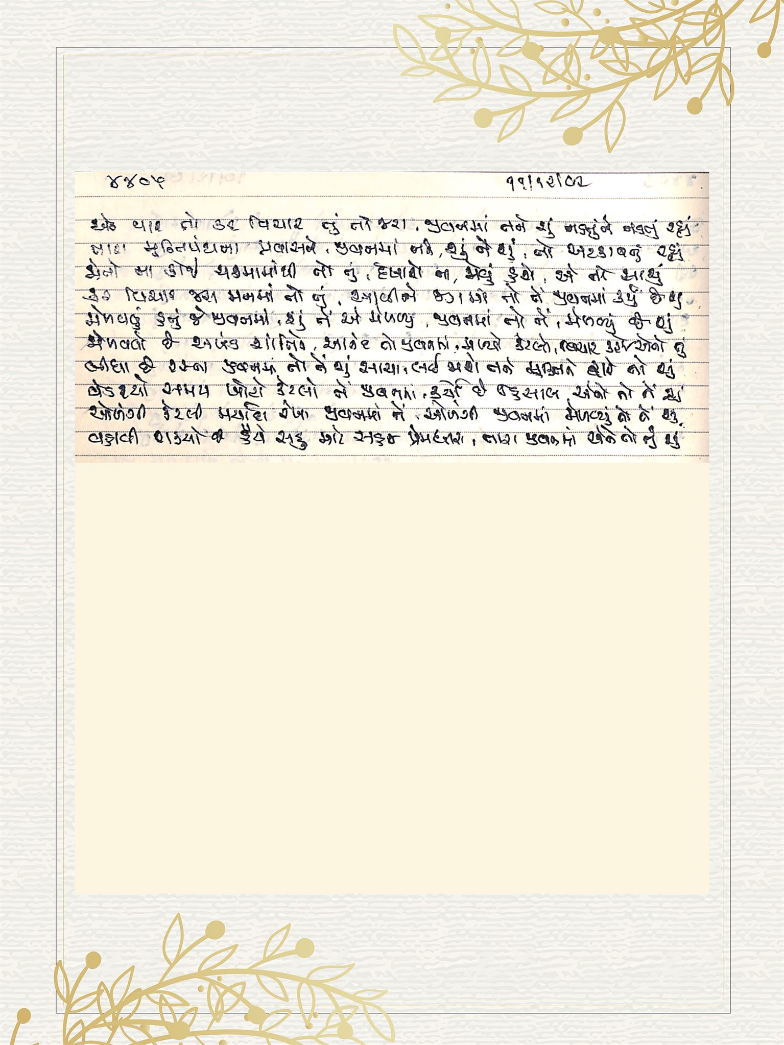 Gujarati Bhajan no. 4405 by Satguru Devendra Ghia - Kaka